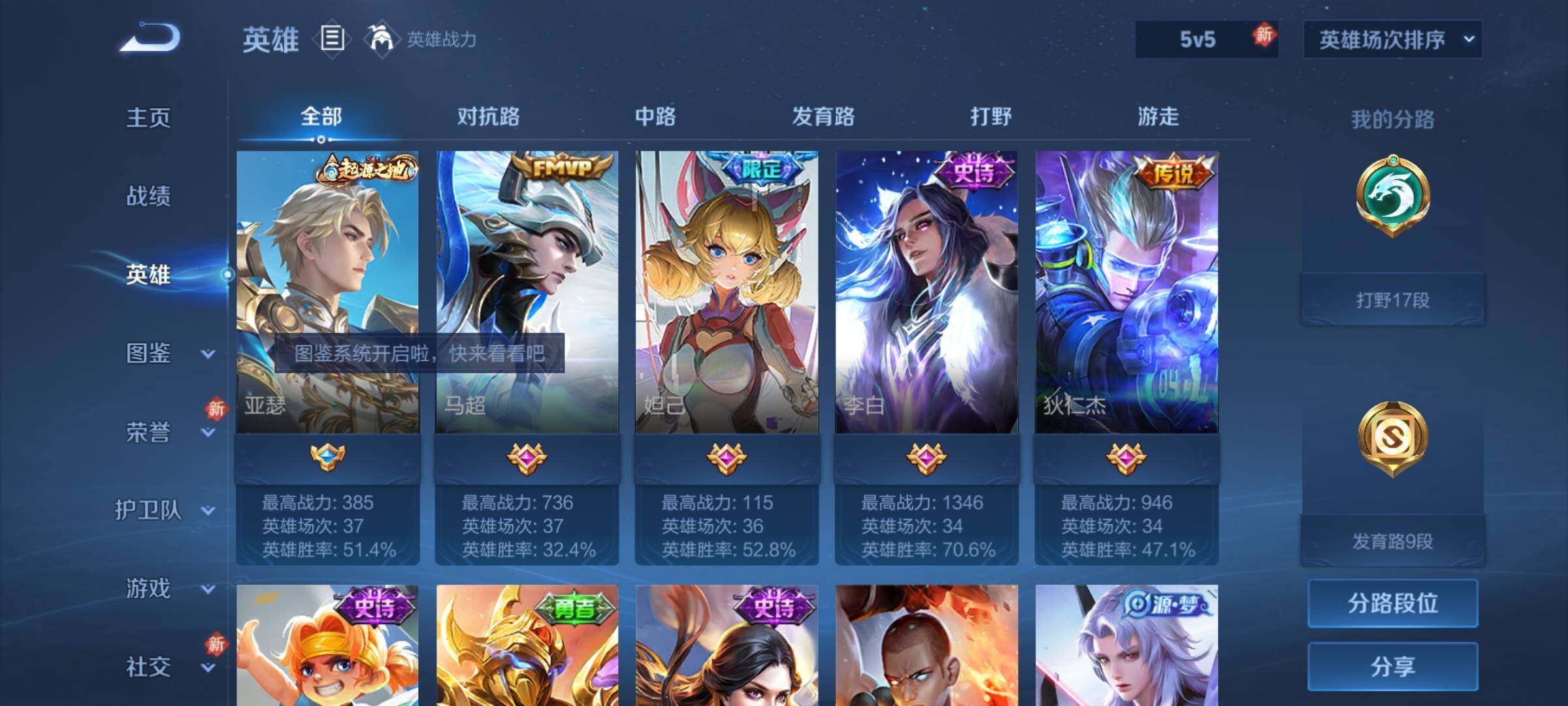 WZQM4251365王者荣耀账号详情图10 WZQM4251365王者荣耀账号详情图10