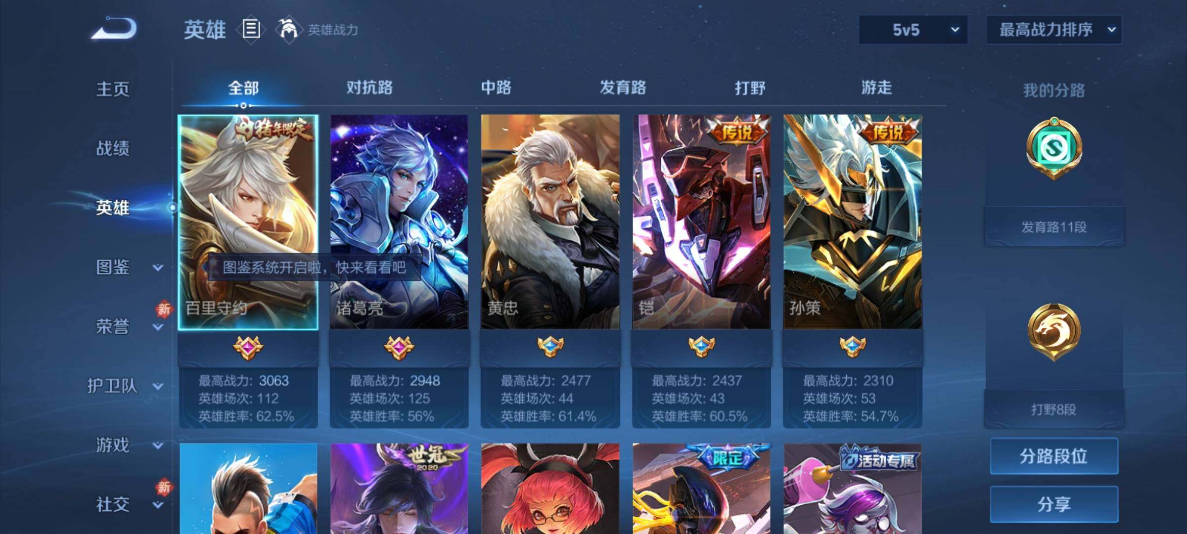 WZCMY4253996王者荣耀账号详情图3