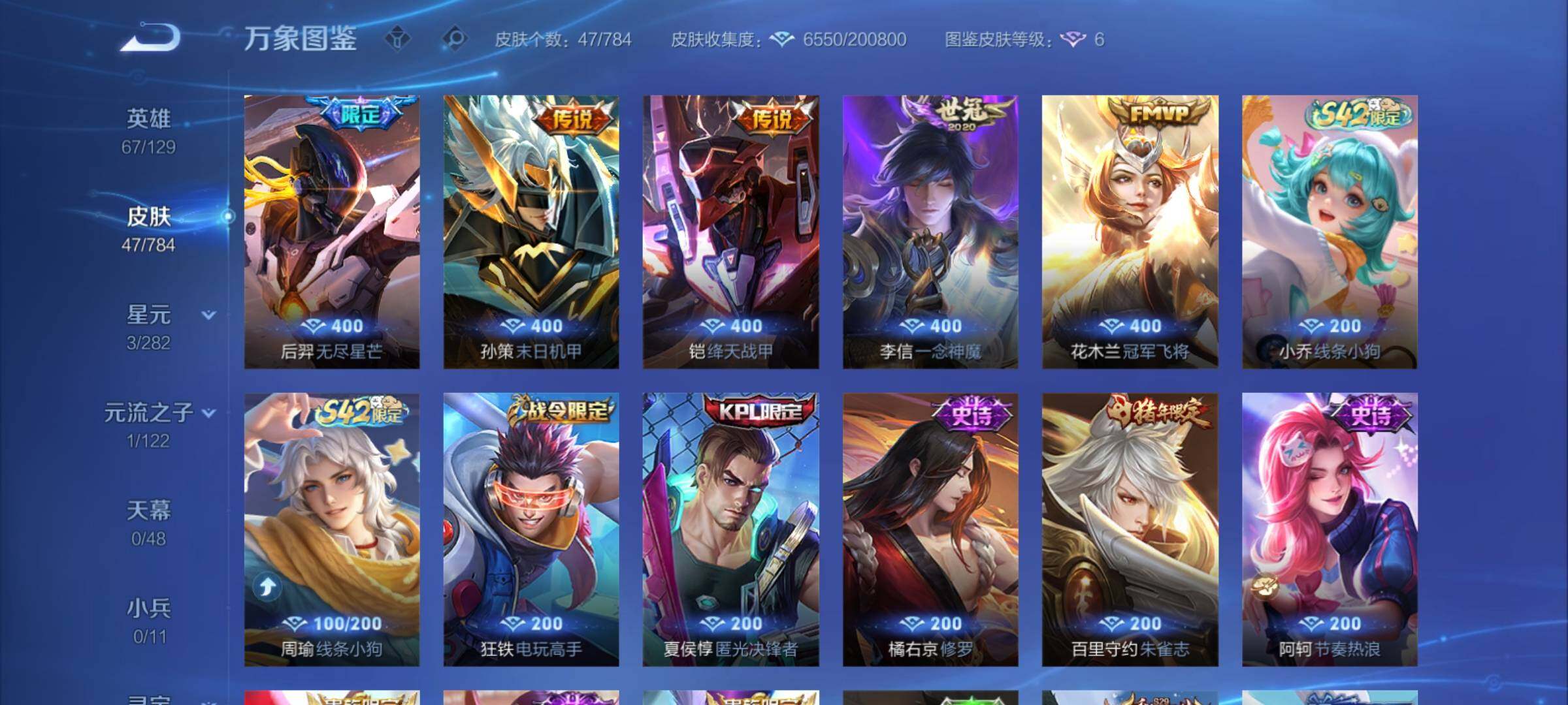 WZCMY4253996王者荣耀账号详情图6