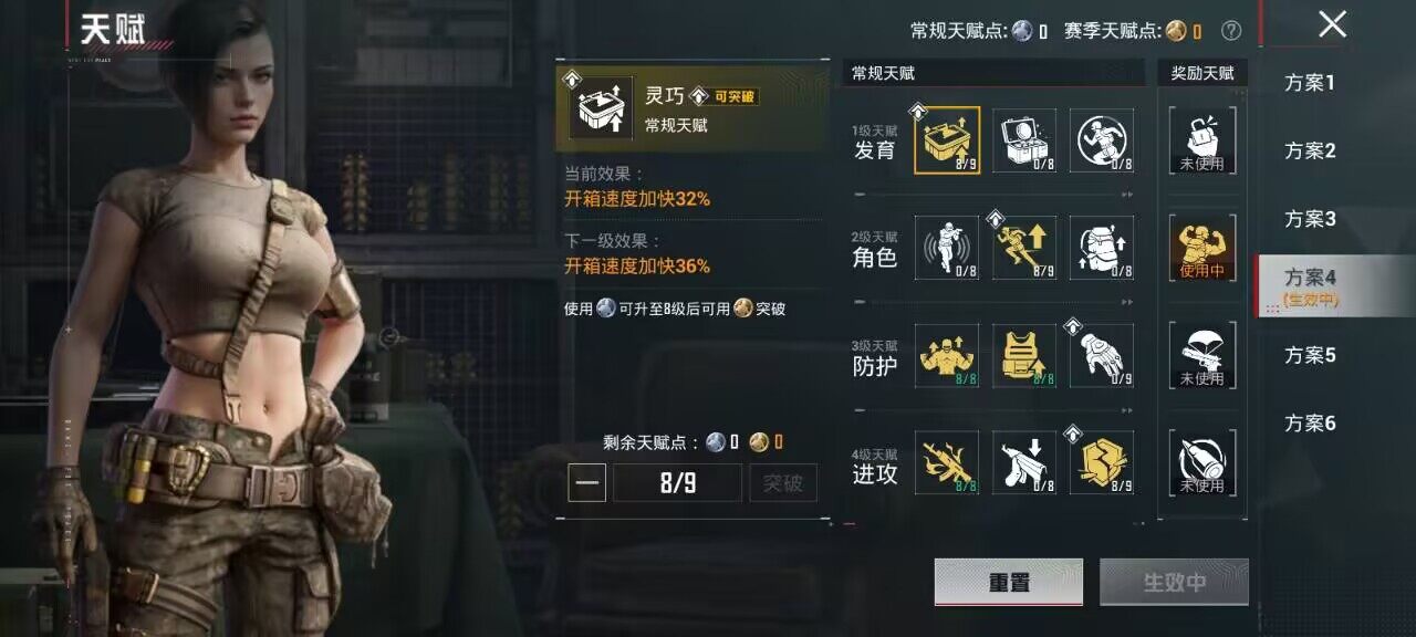 HPQM4147602和平精英账号详情图7