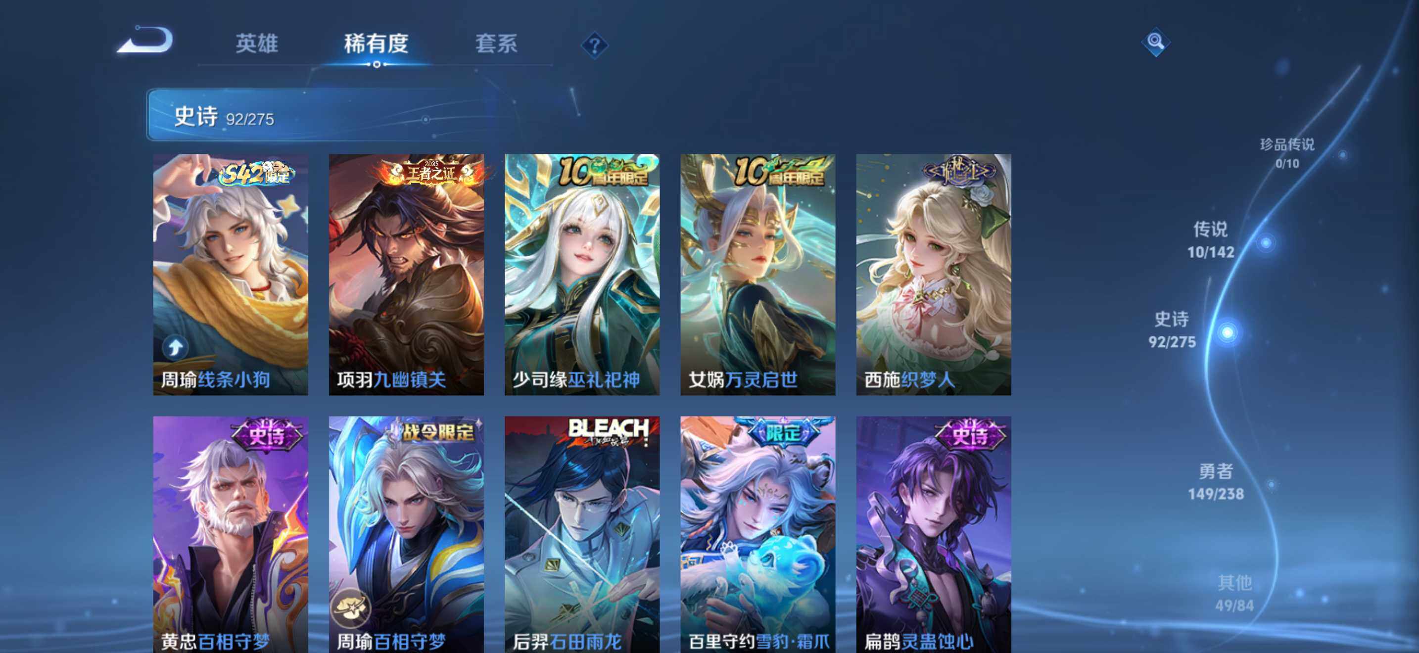 WZDN4251370王者荣耀账号详情图8