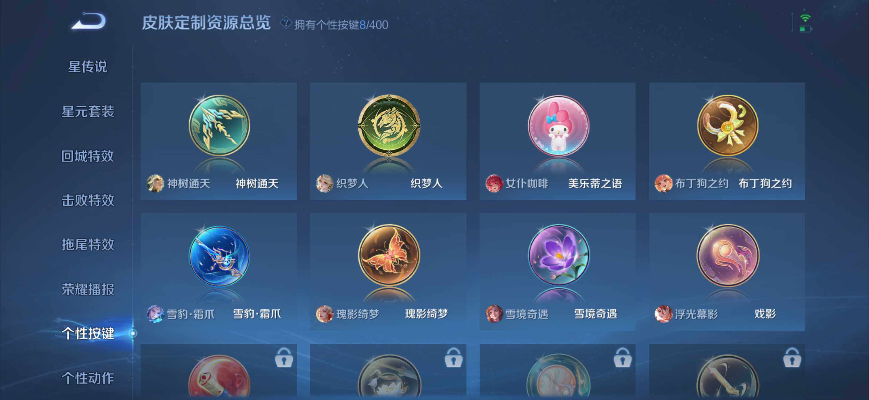 WZDN4251370王者荣耀账号详情图12