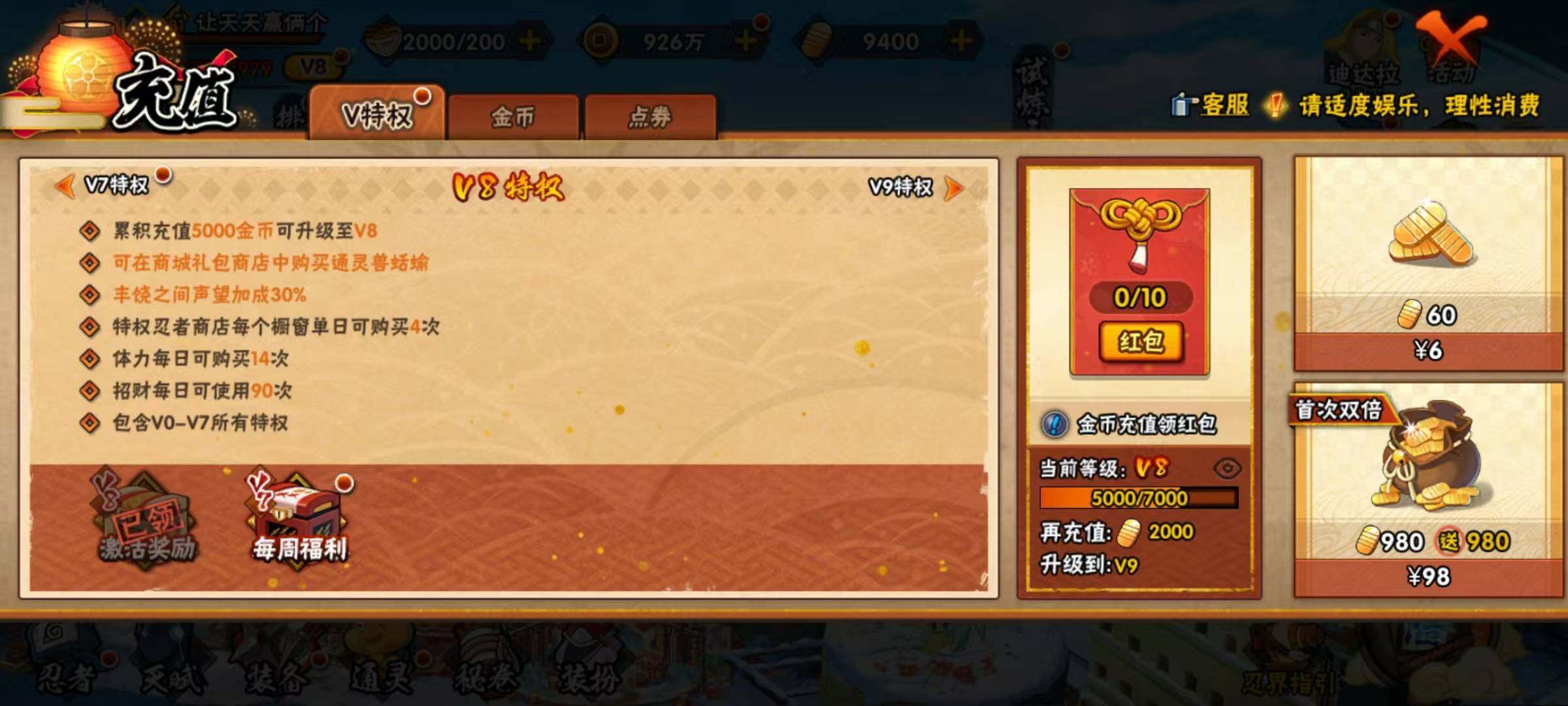 HYEY423020火影忍者账号详情图3