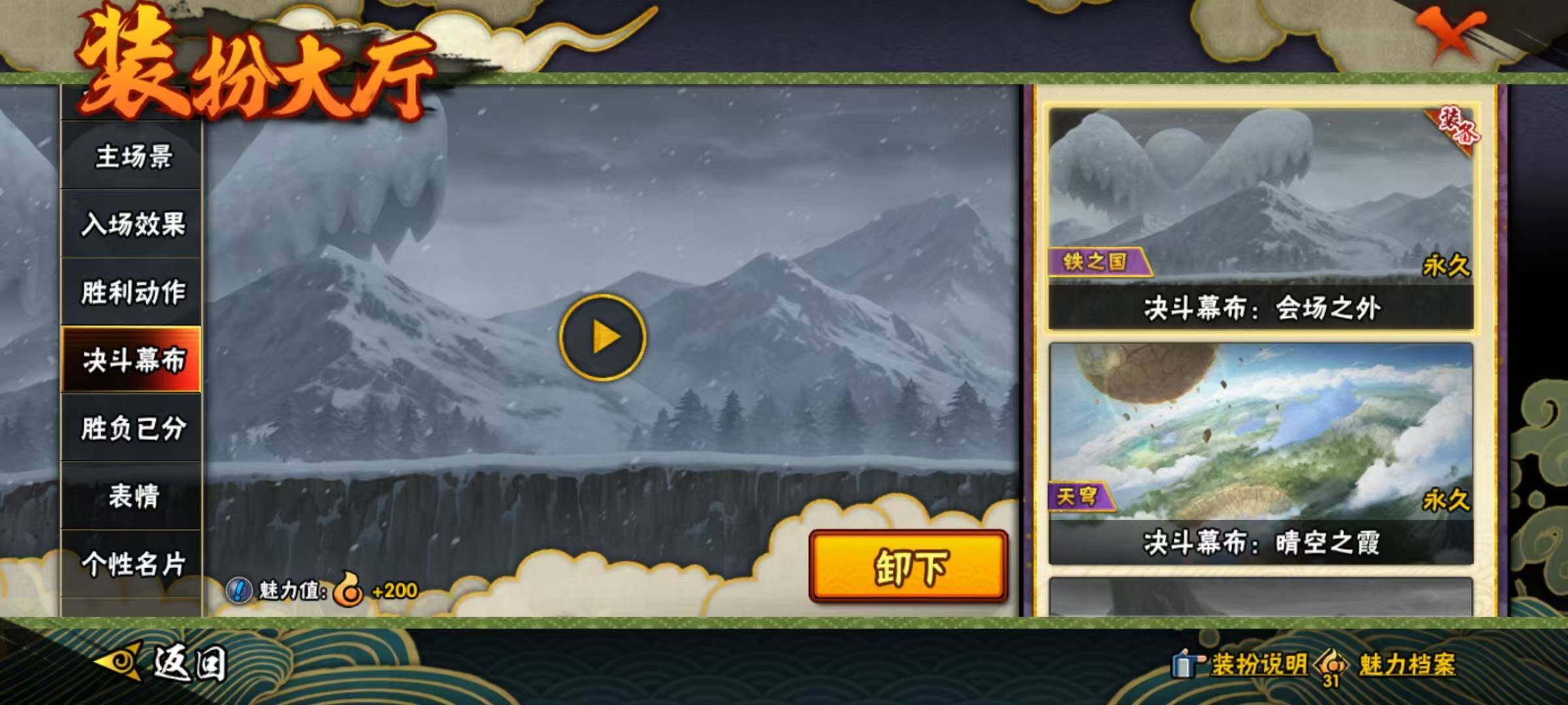 HYEY423020火影忍者账号详情图6