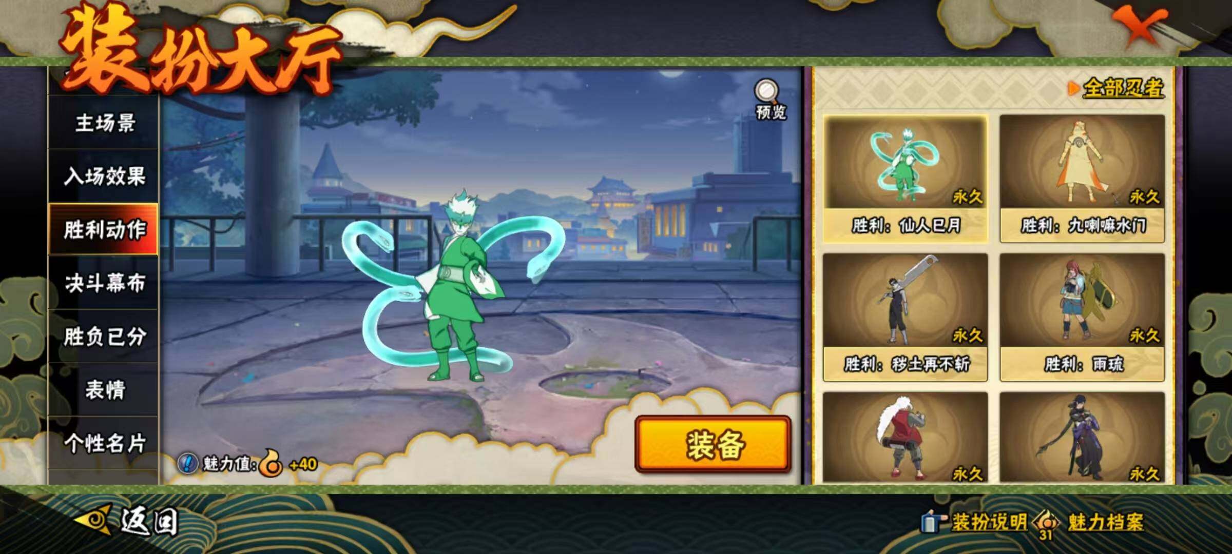 HYEY423020火影忍者账号详情图7