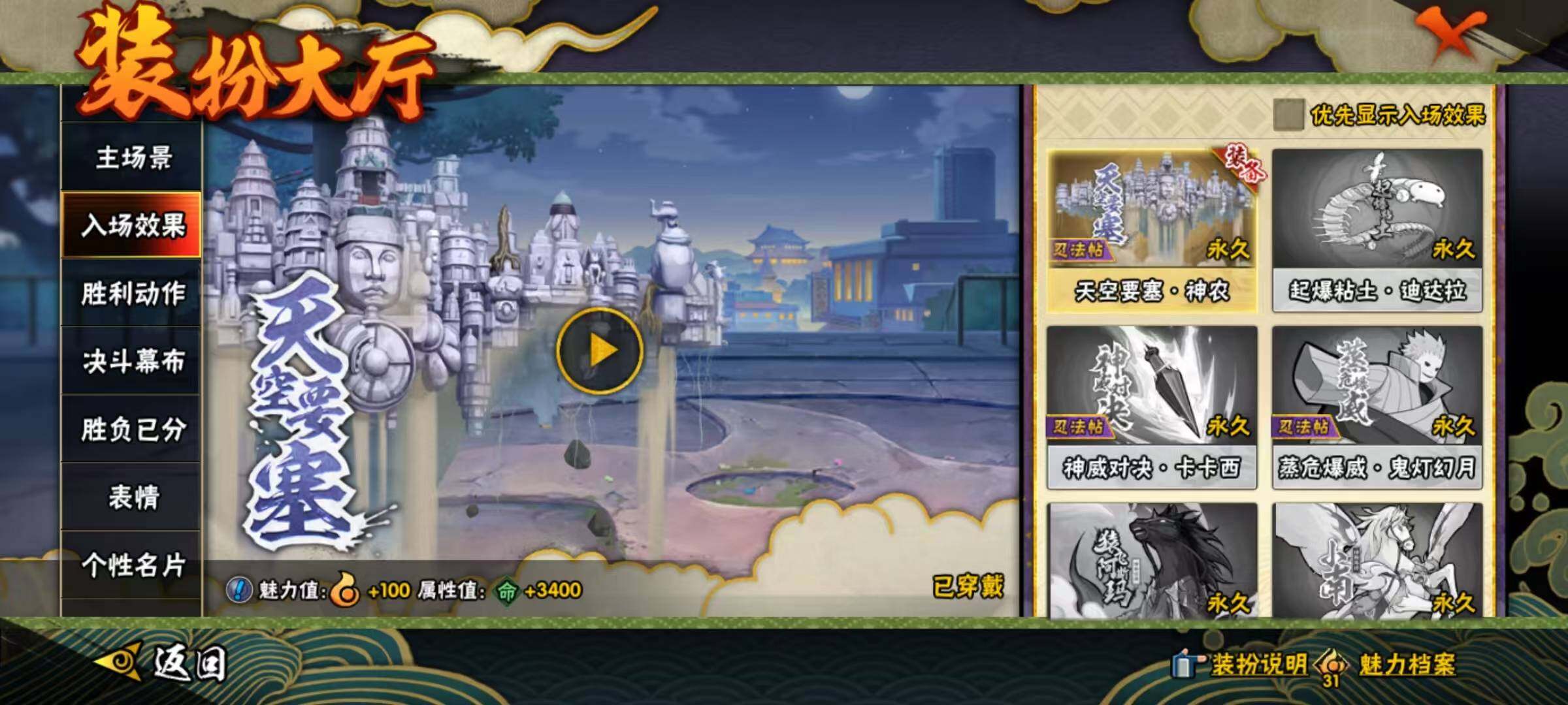 HYEY423020火影忍者账号详情图8