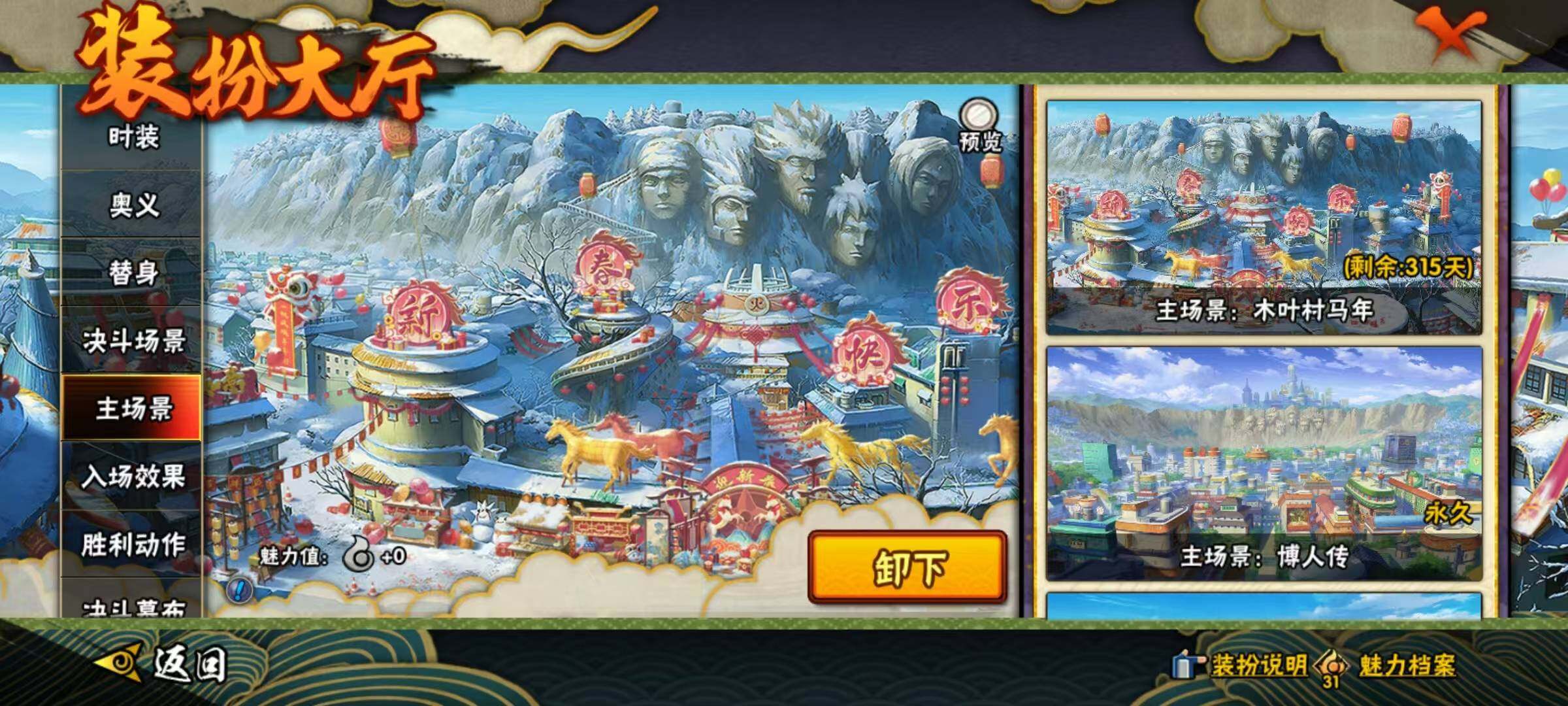 HYEY423020火影忍者账号详情图9