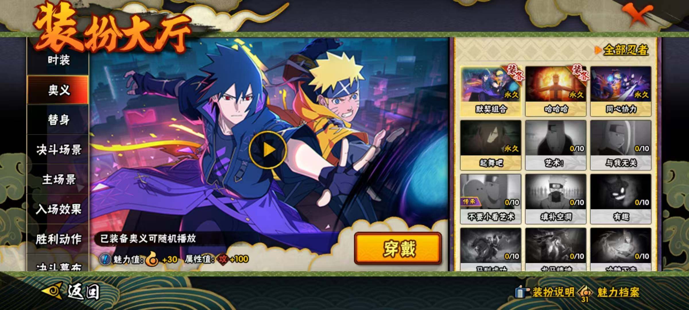 HYEY423020火影忍者账号详情图11