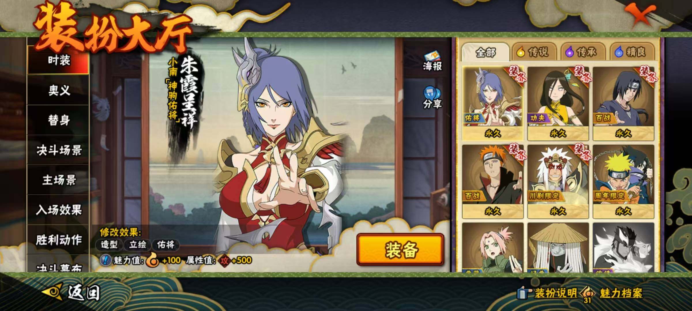 HYEY423020火影忍者账号详情图12