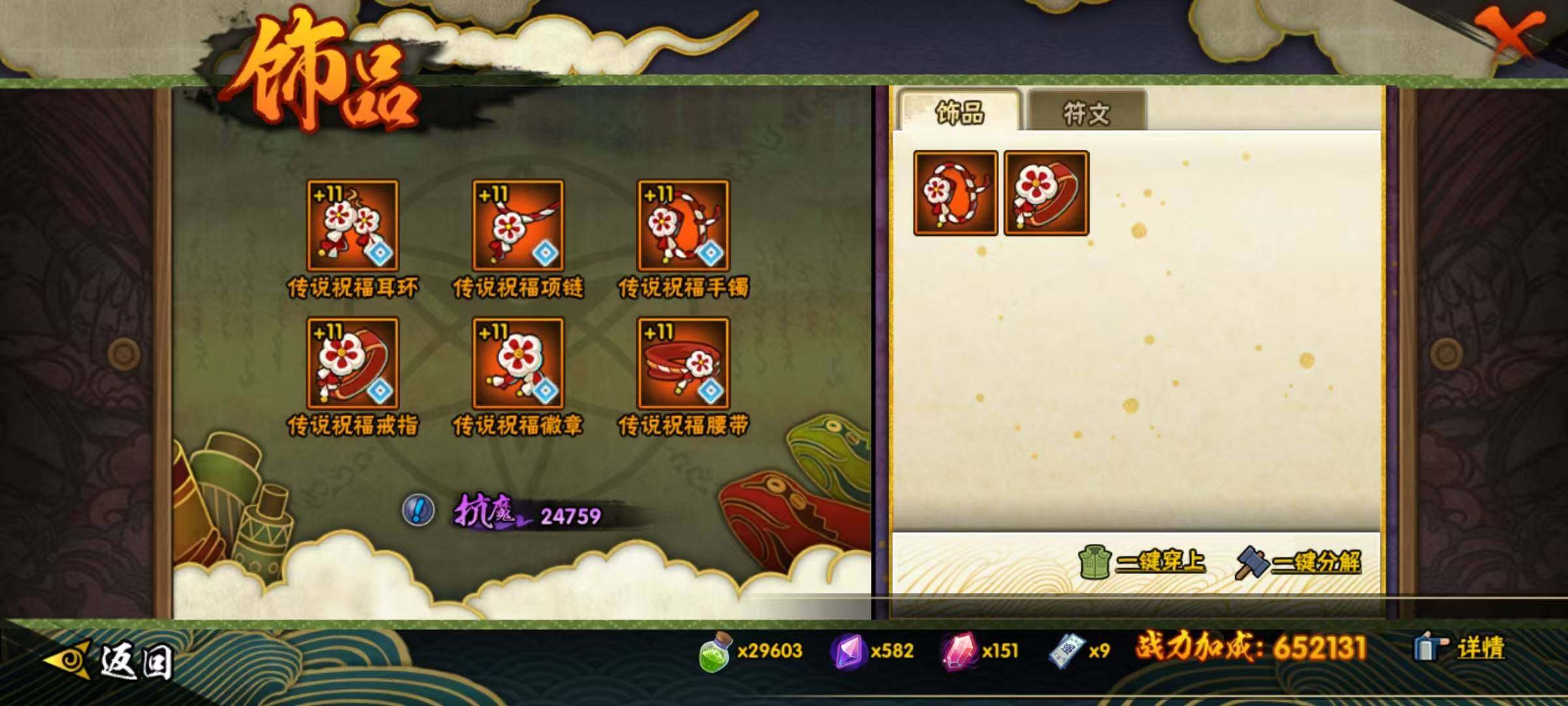 HYEY423020火影忍者账号详情图13