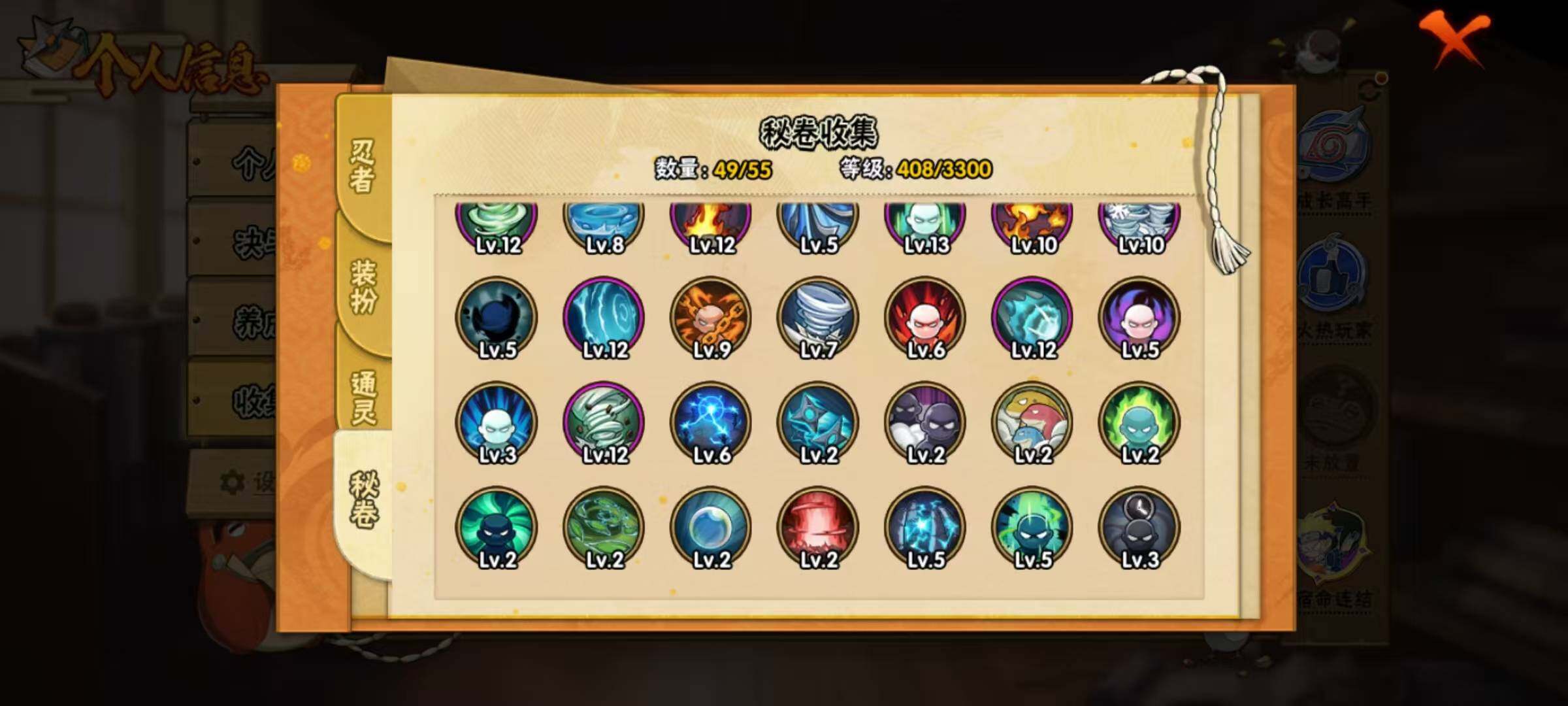 HYEY423020火影忍者账号详情图16