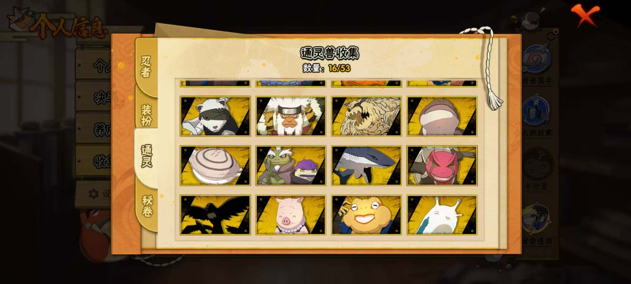 HYEY423020火影忍者账号详情图17