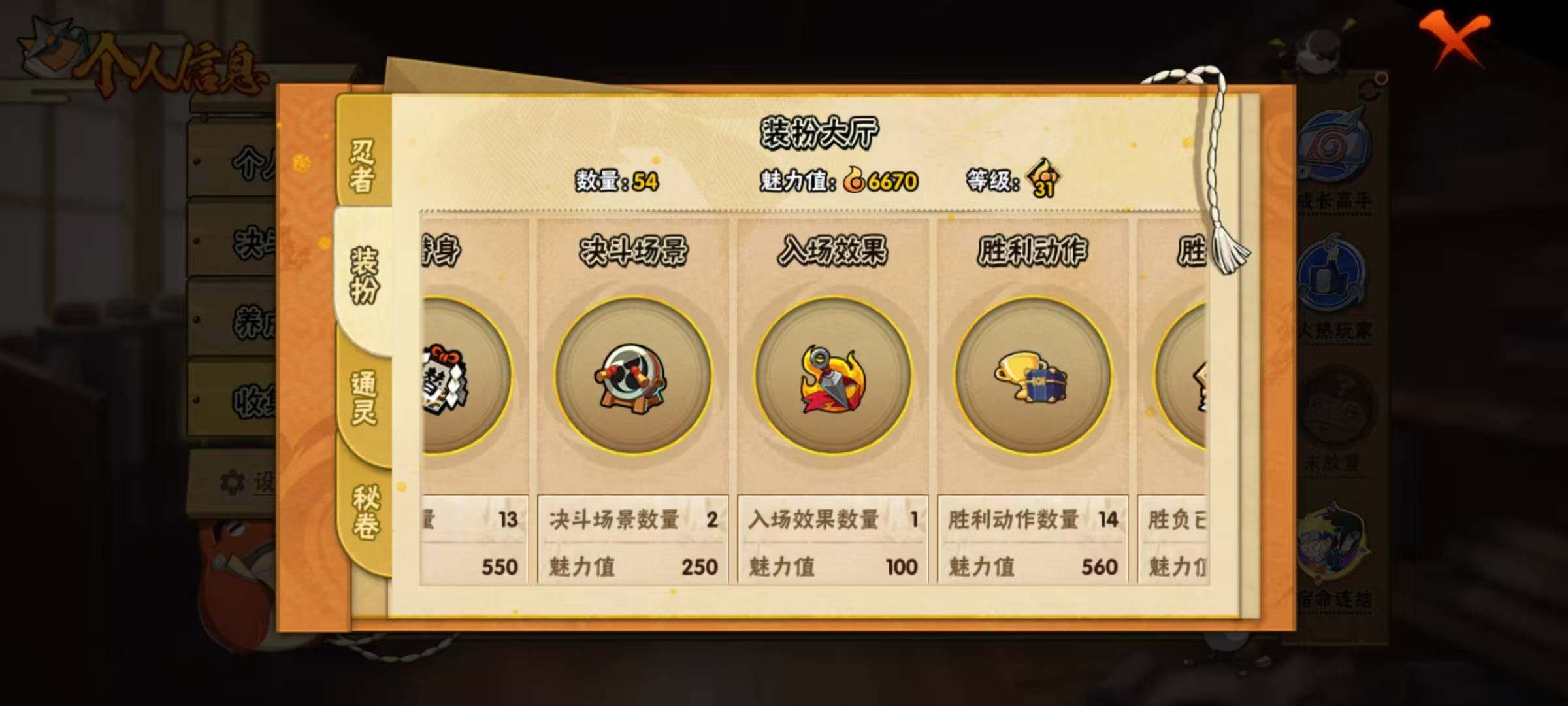 HYEY423020火影忍者账号详情图18