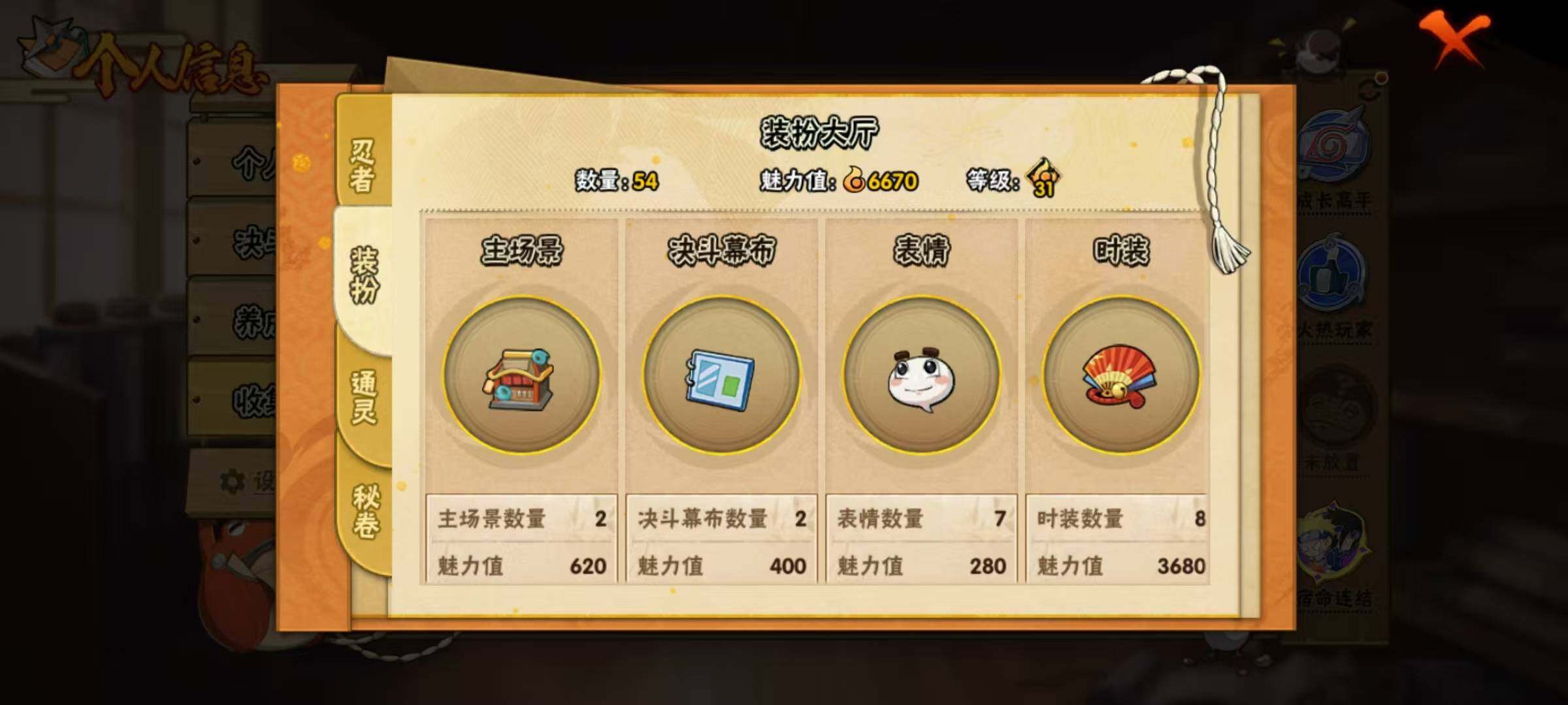 HYEY423020火影忍者账号详情图19