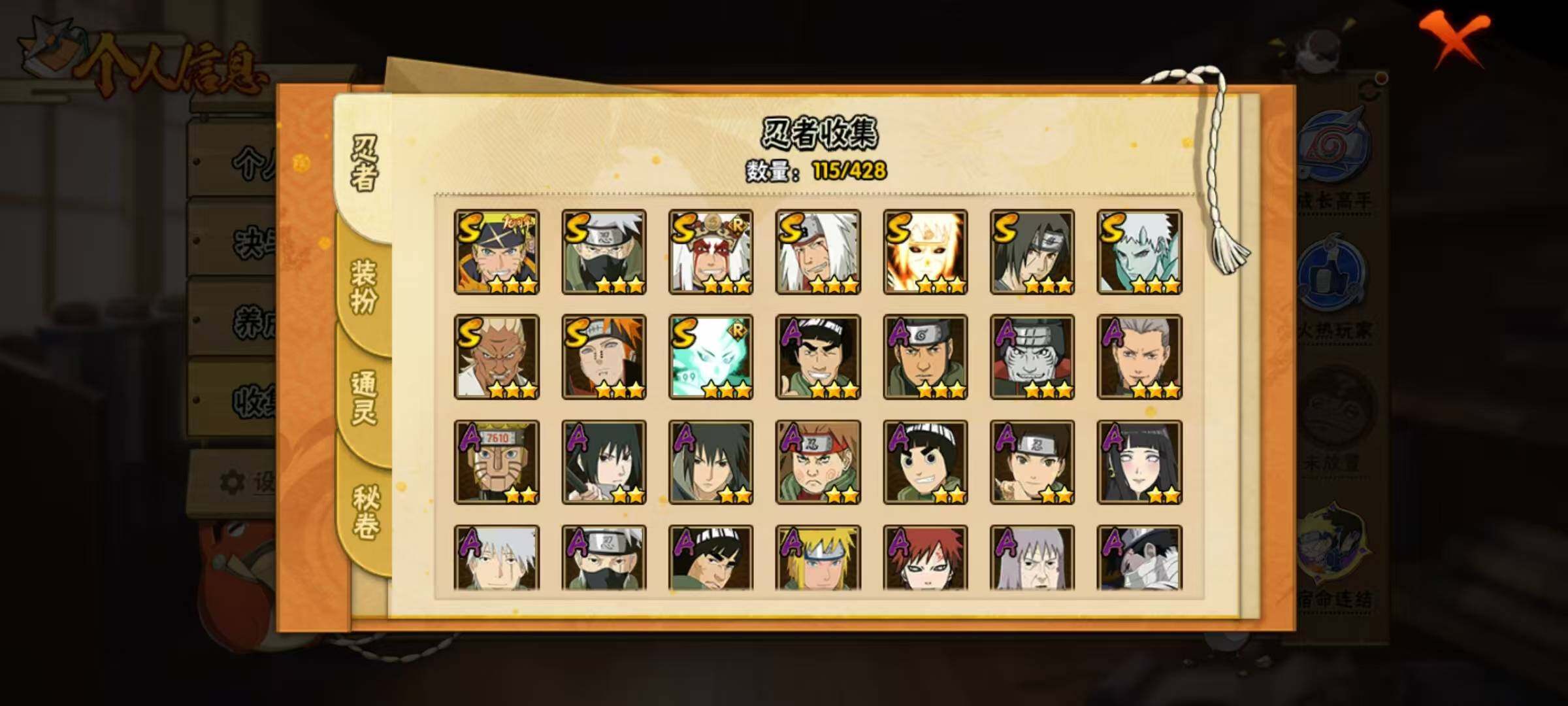 HYEY423020火影忍者账号详情图20