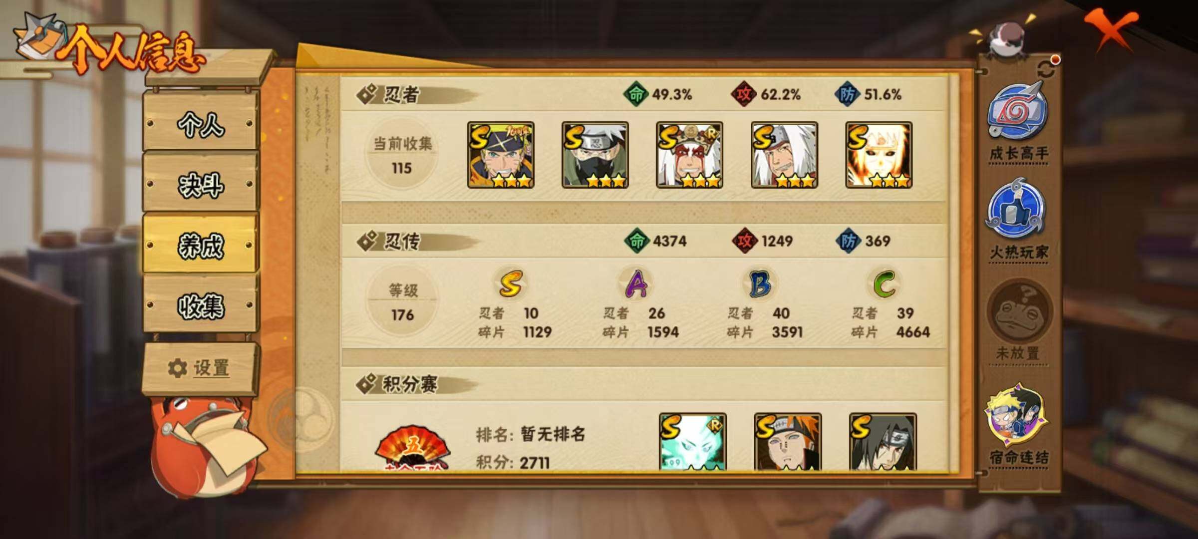 HYEY423020火影忍者账号详情图21