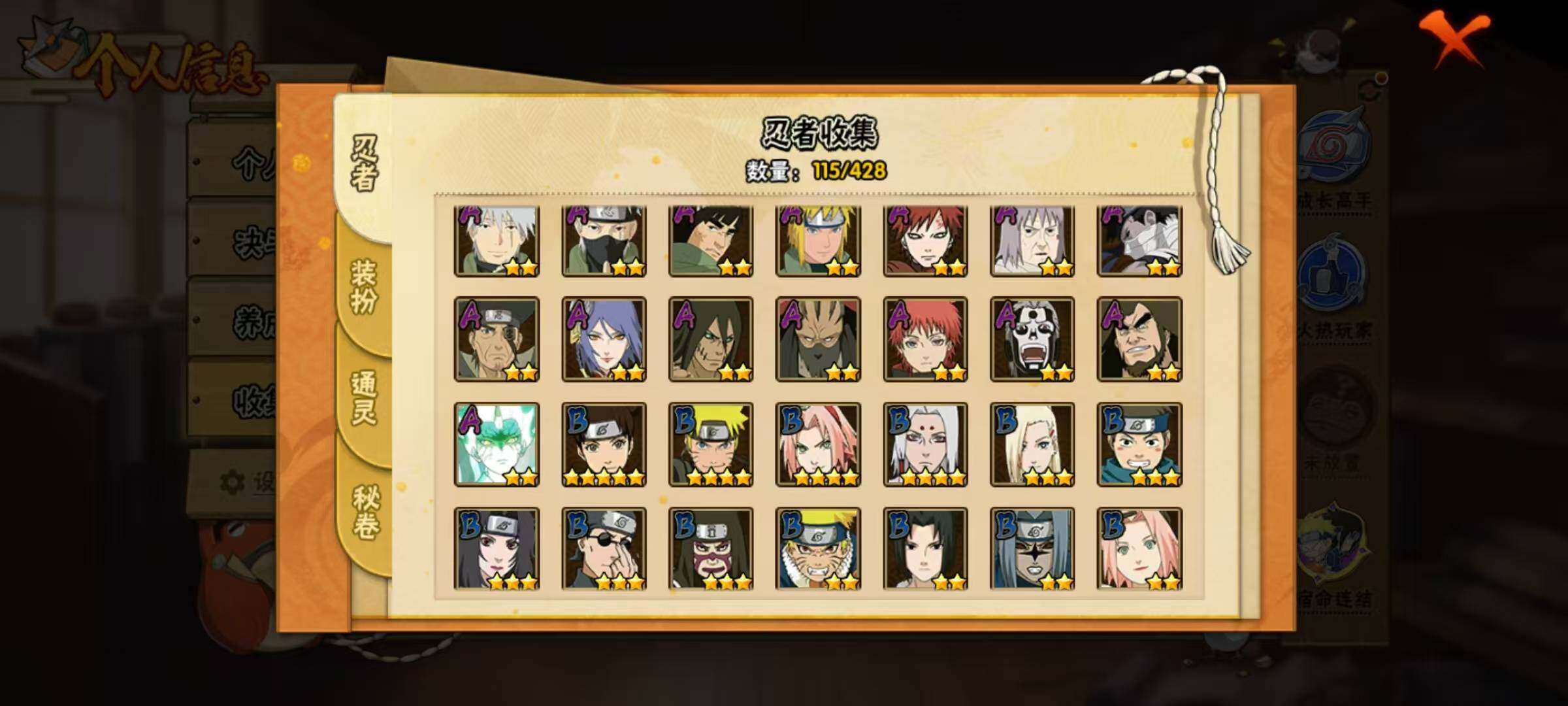 HYEY423020火影忍者账号详情图25