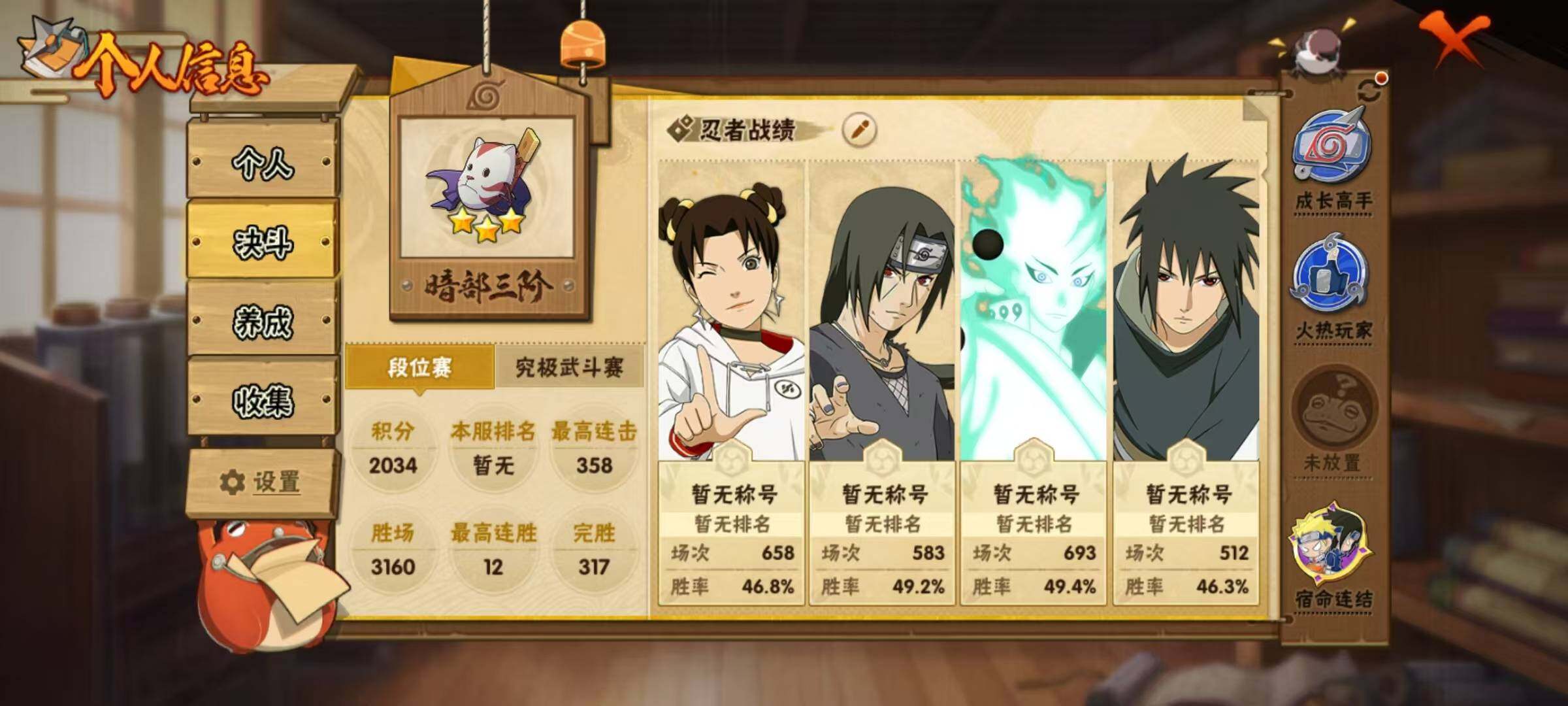 HYEY423020火影忍者账号详情图26