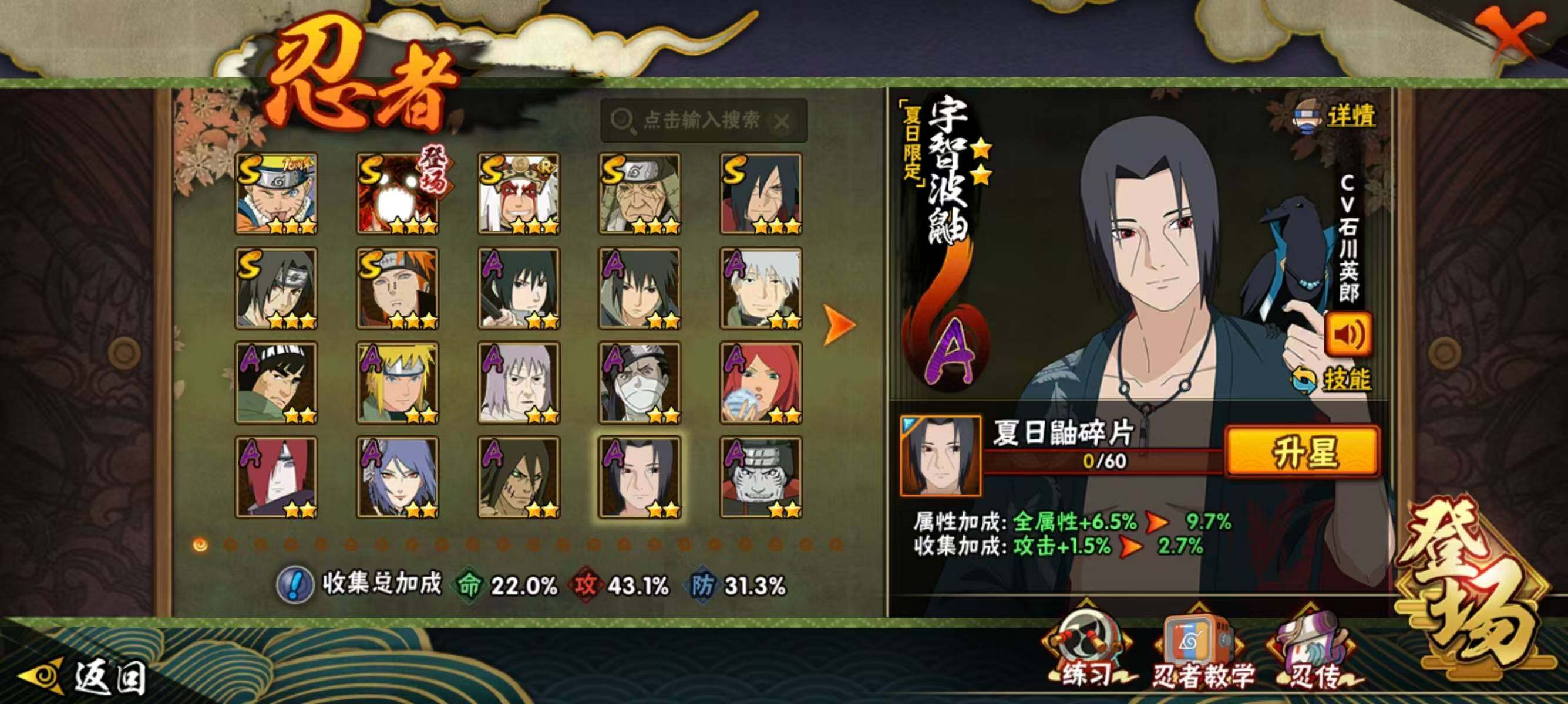 HYLX422956火影忍者账号详情图2