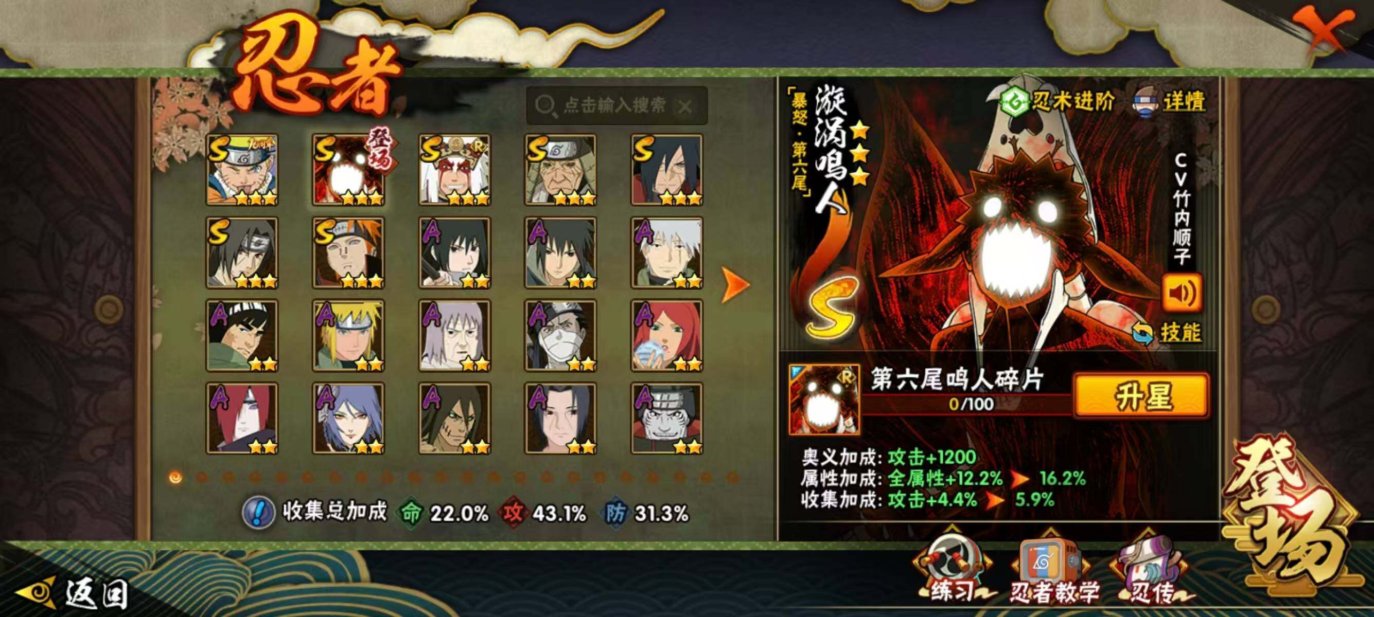 HYLX422956火影忍者账号详情图3