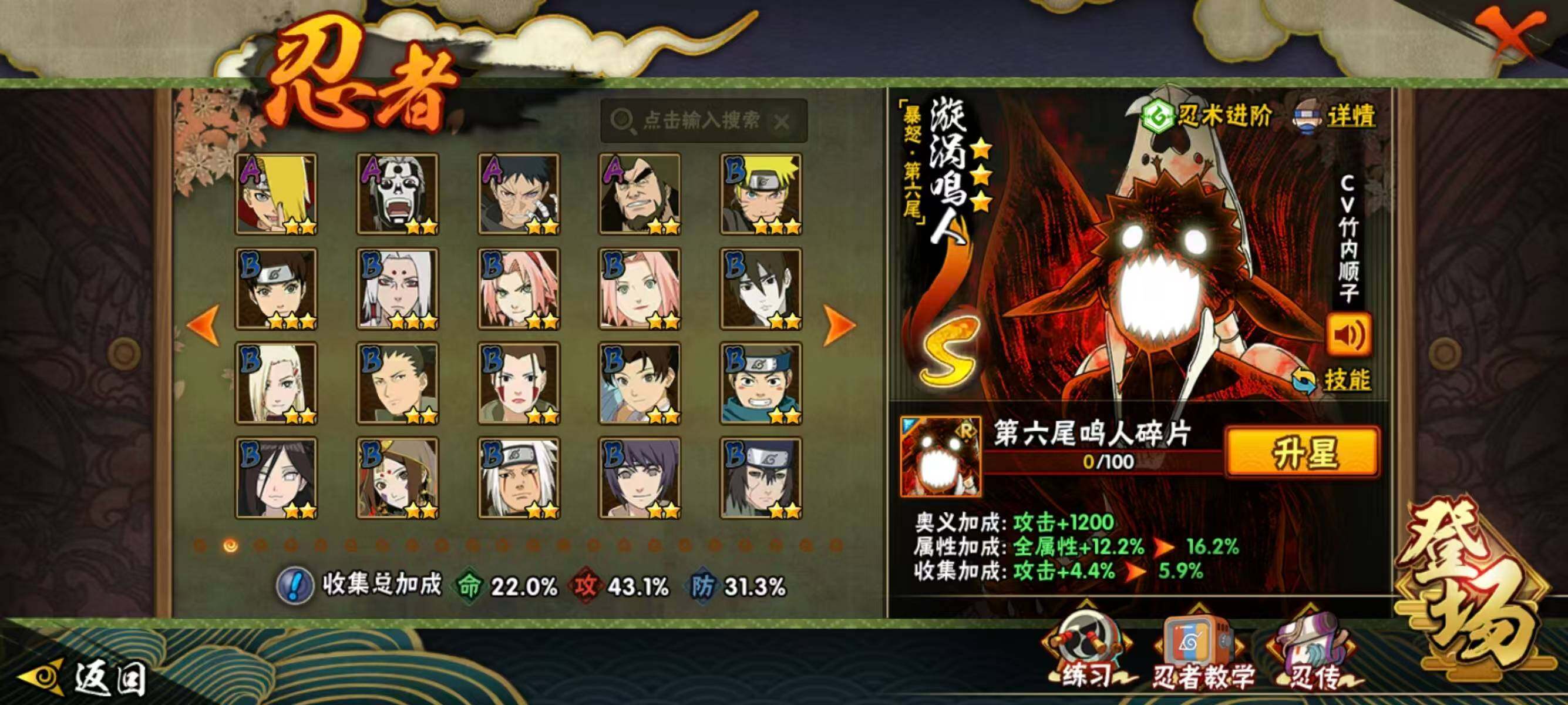 HYLX422956火影忍者账号详情图4