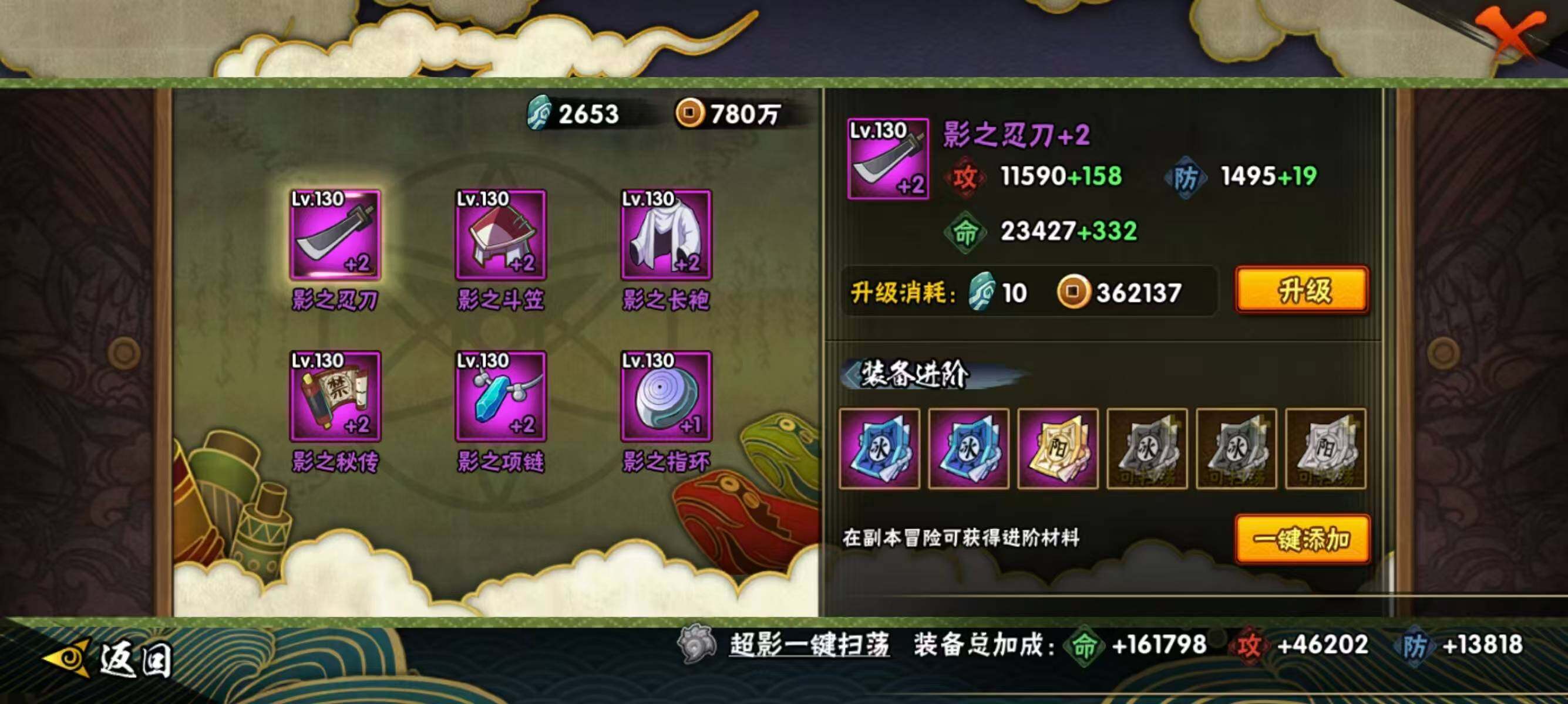 HYLX422956火影忍者账号详情图6