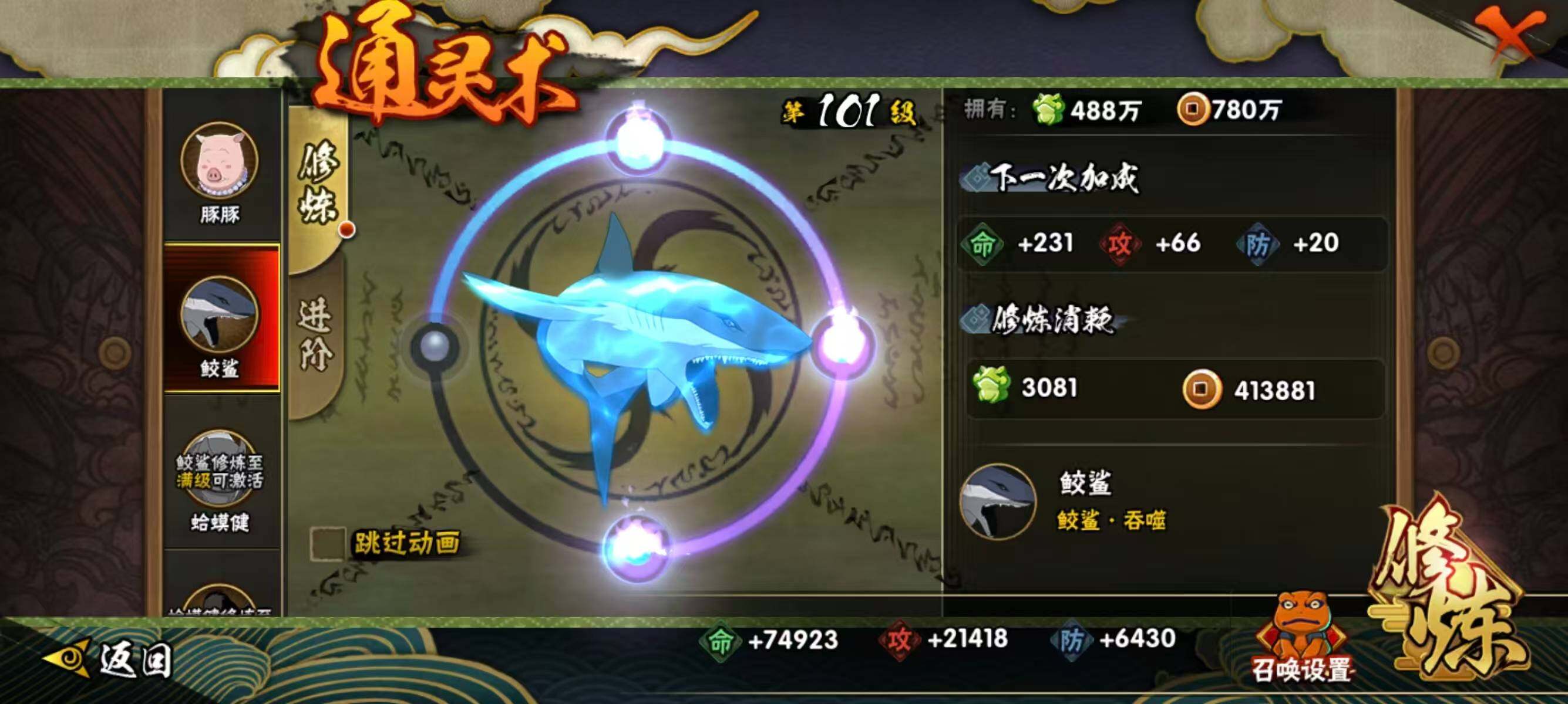 HYLX422956火影忍者账号详情图7