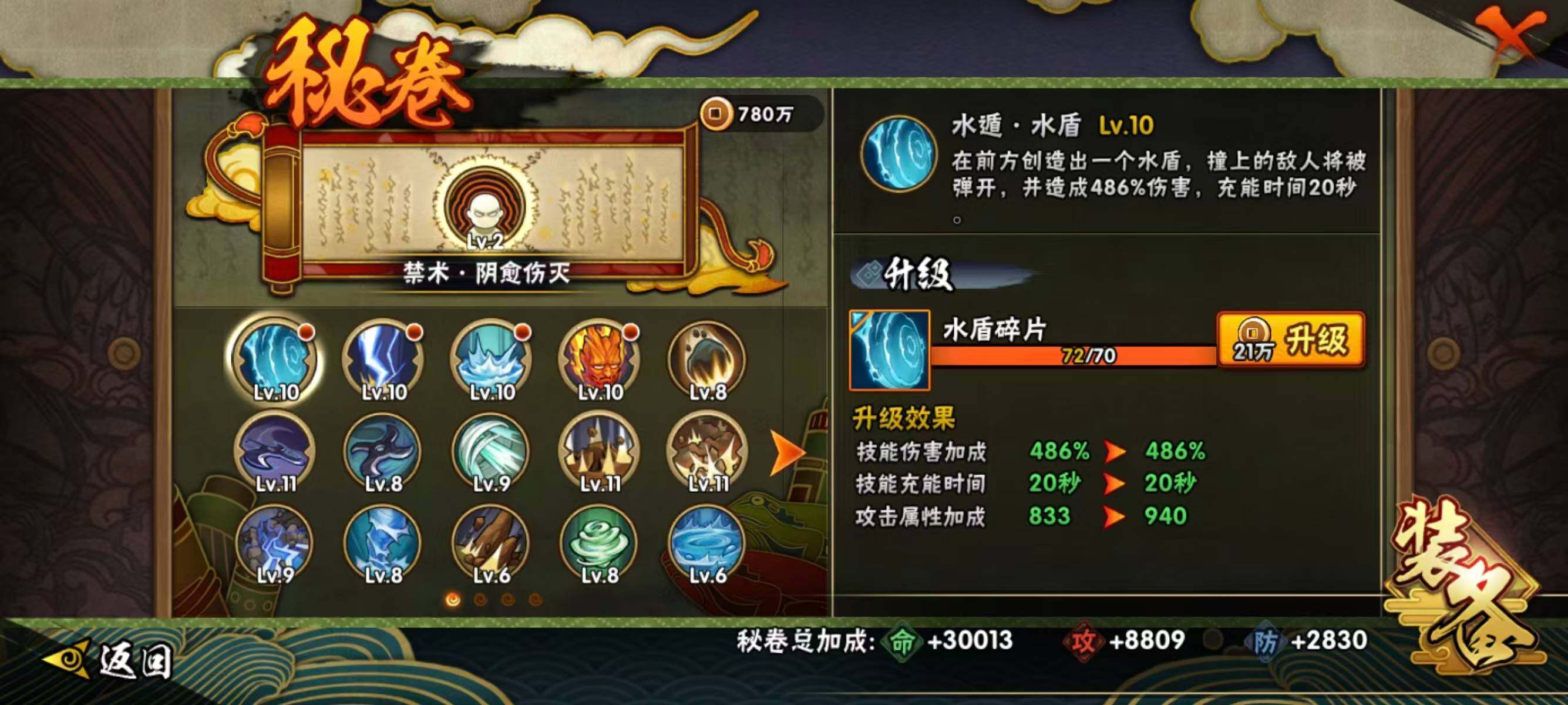 HYLX422956火影忍者账号详情图8