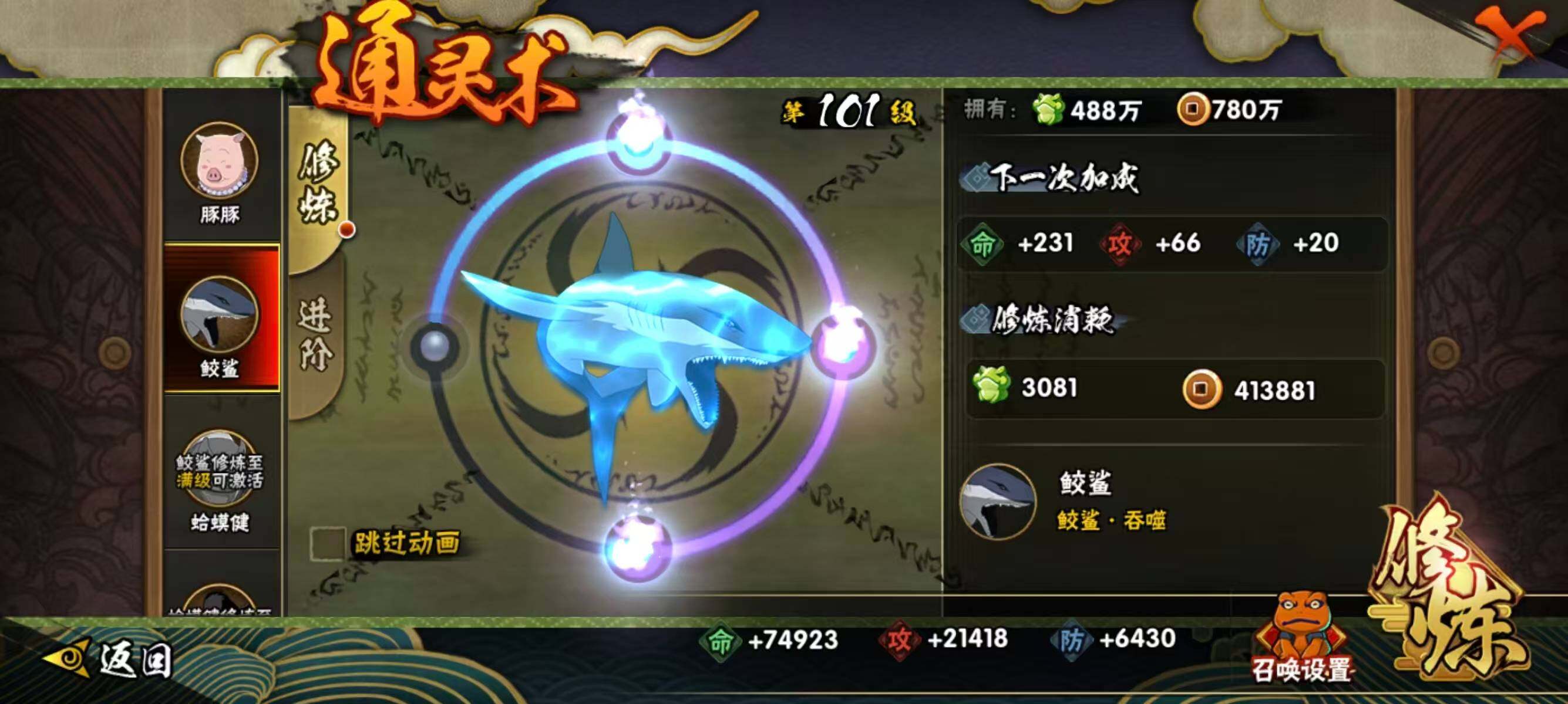 HYLX422956火影忍者账号详情图9