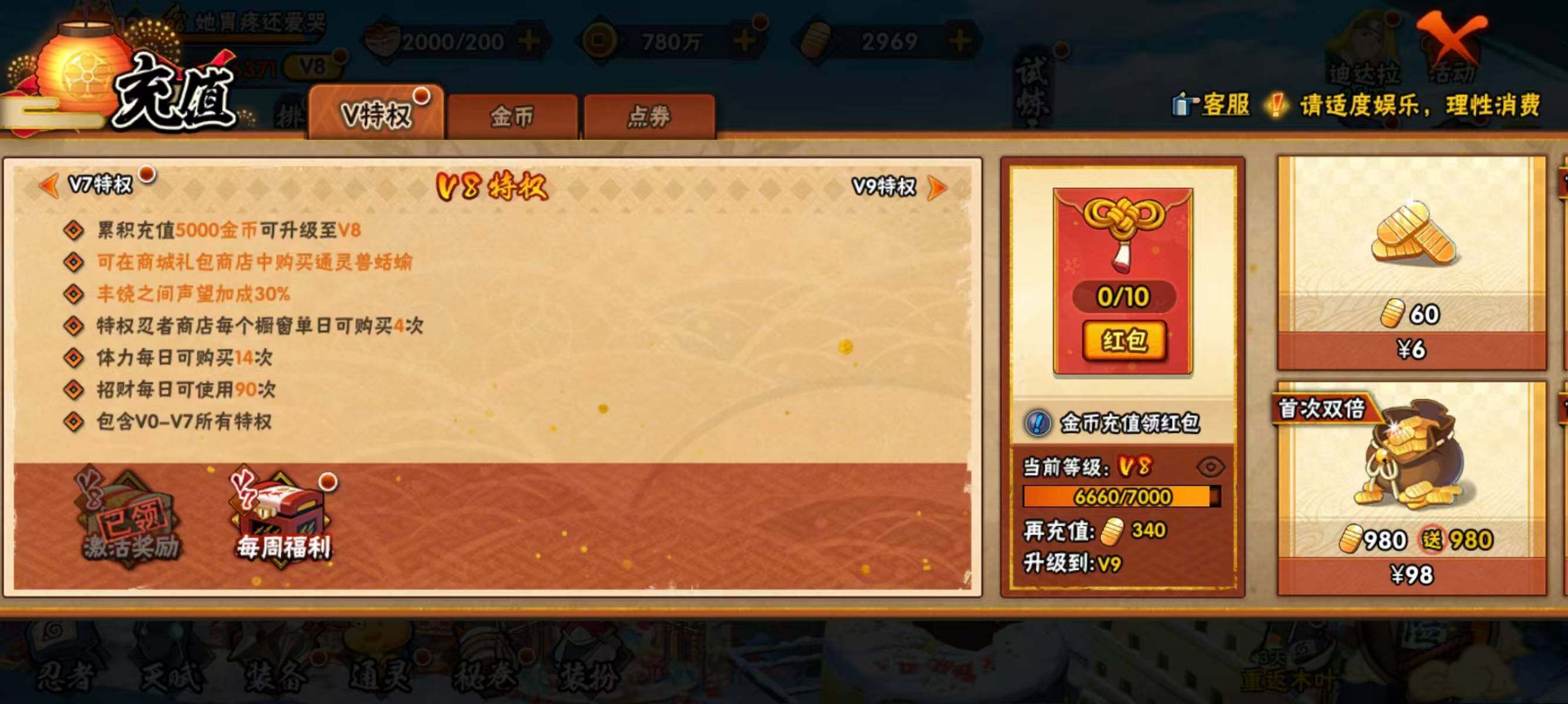 HYLX422956火影忍者账号详情图12