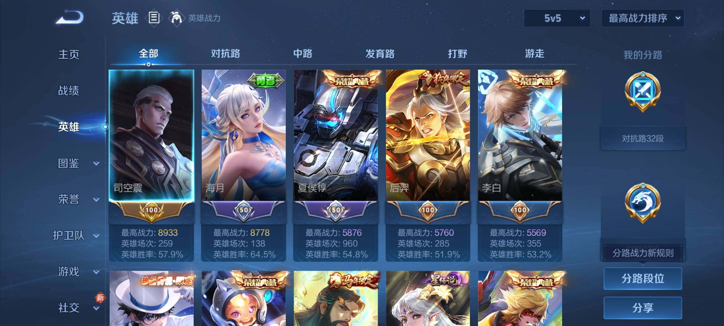 WZQM4251403王者荣耀账号详情图5