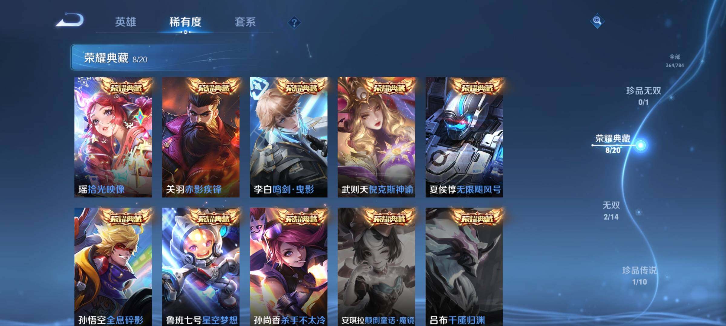 WZQM4251403王者荣耀账号详情图7