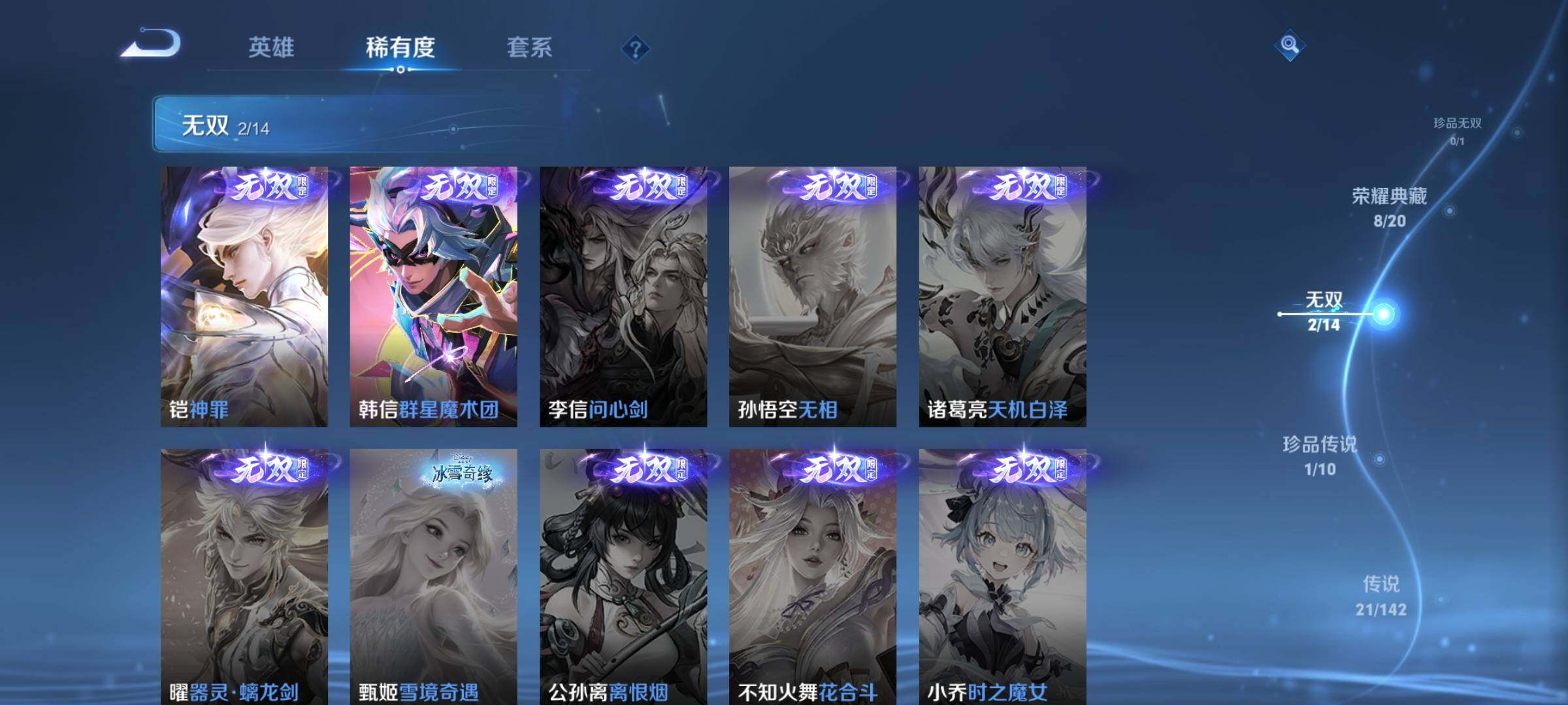 WZQM4251403王者荣耀账号详情图8