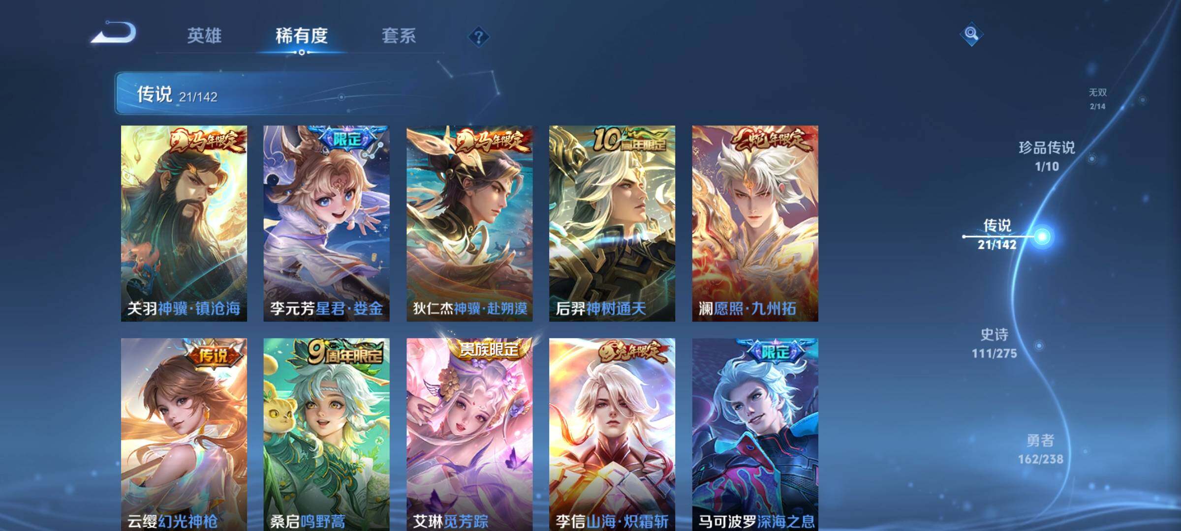 WZQM4251403王者荣耀账号详情图10