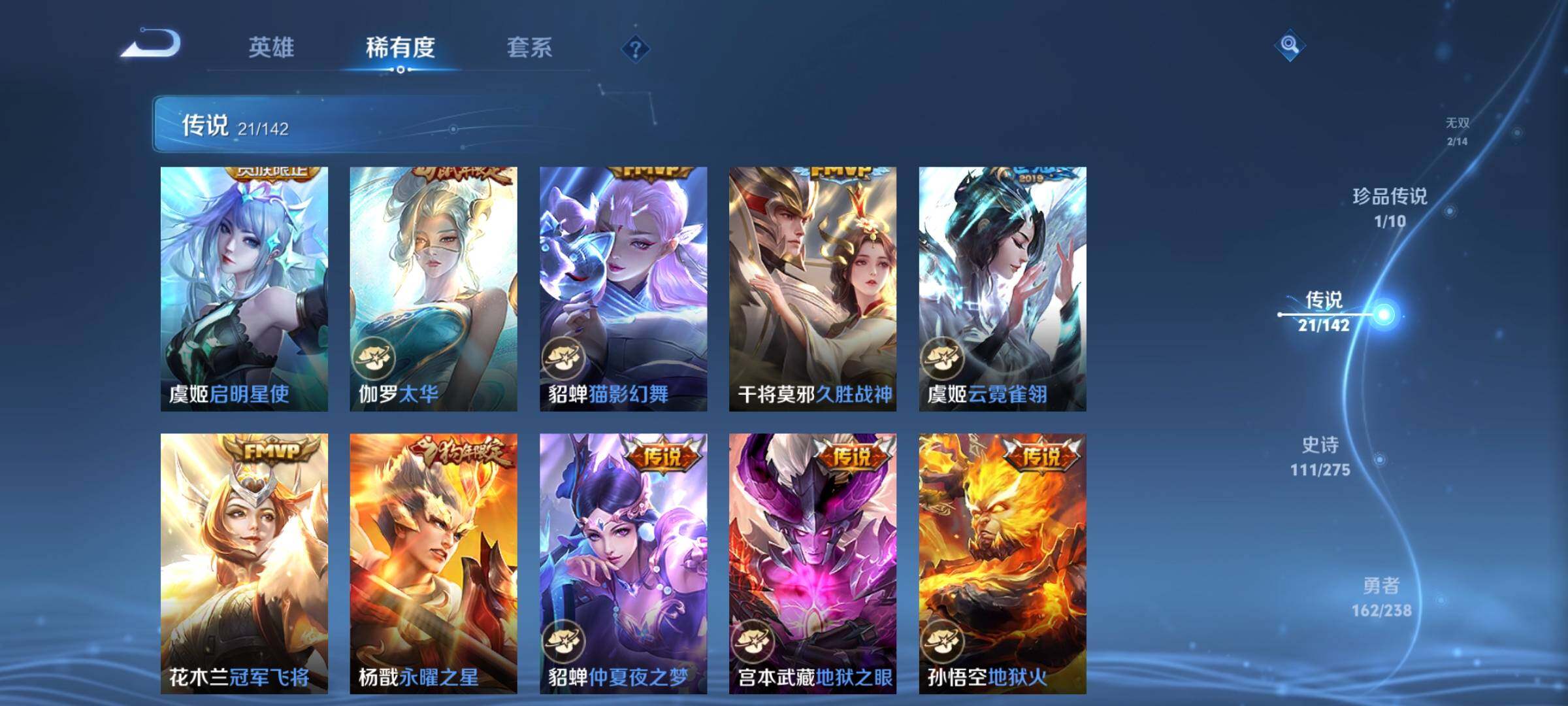 WZQM4251403王者荣耀账号详情图11