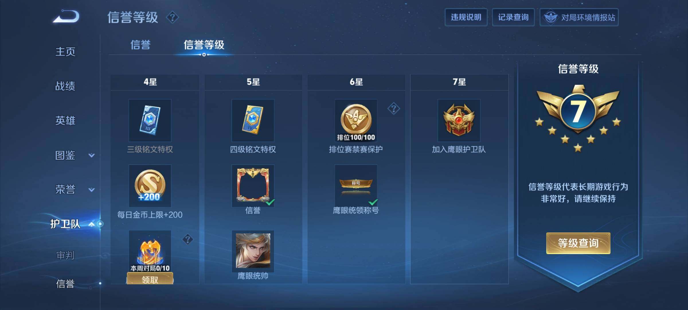 WZQM4251403王者荣耀账号详情图15