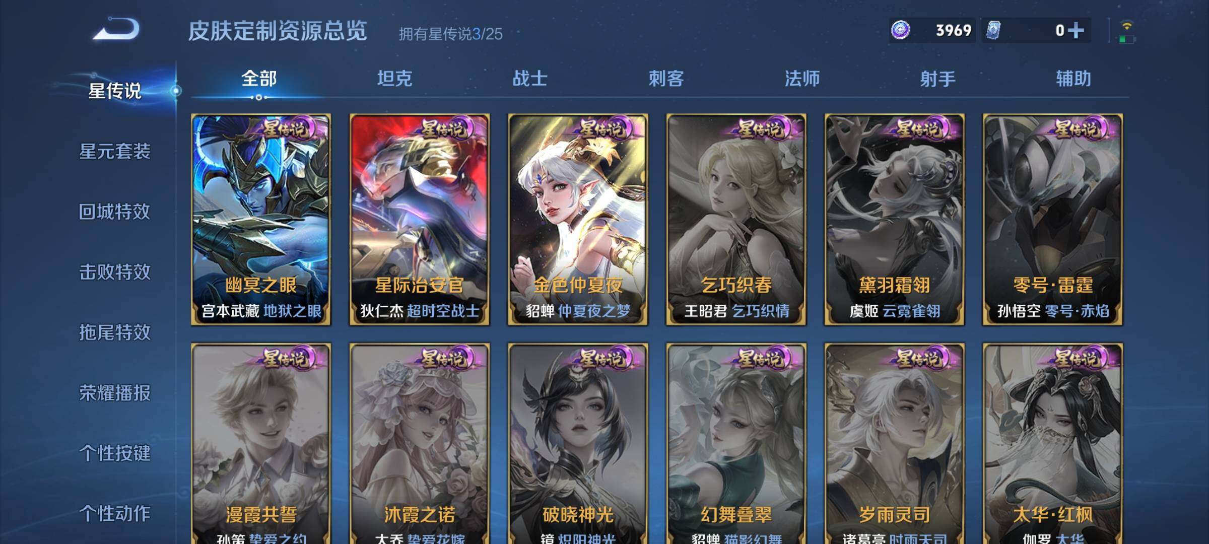 WZQM4251403王者荣耀账号详情图16