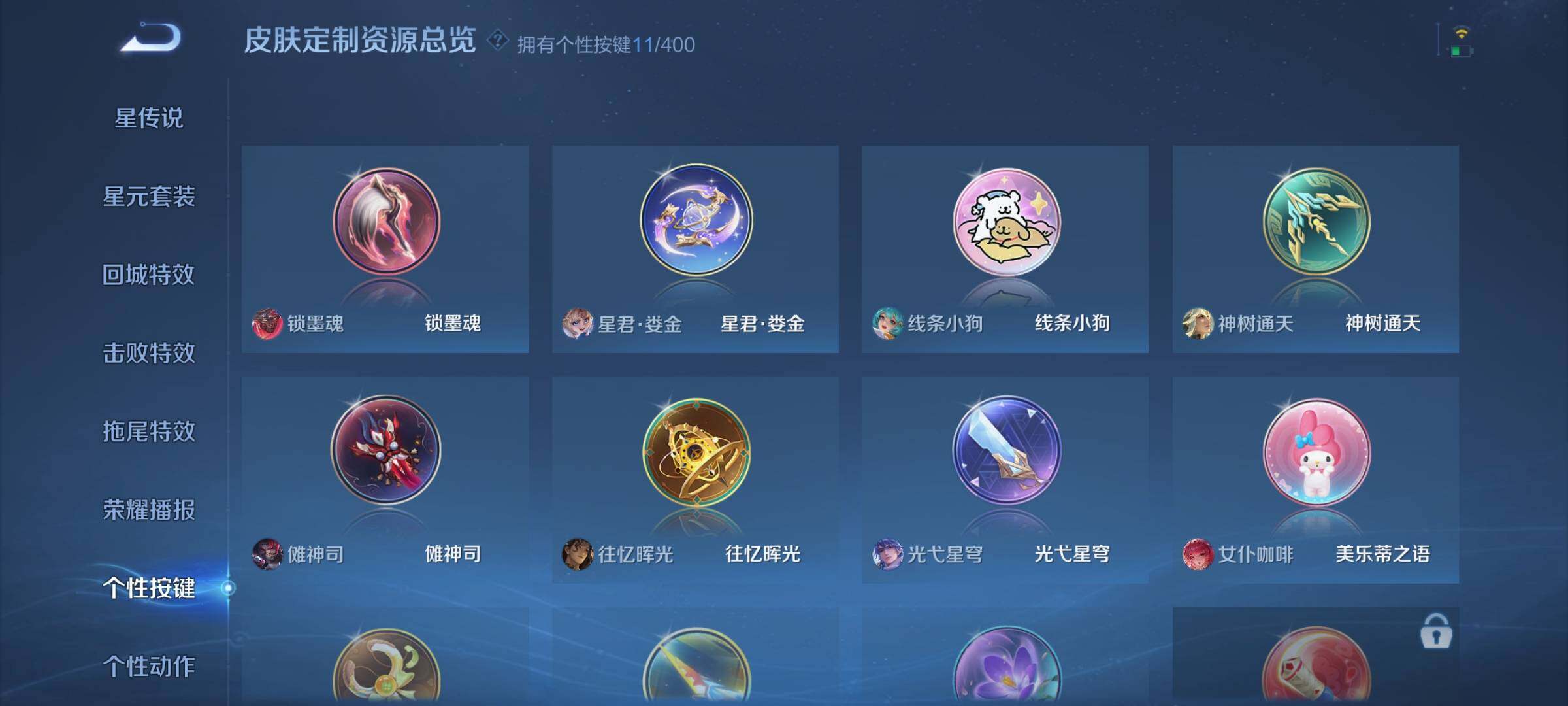 WZQM4251403王者荣耀账号详情图17