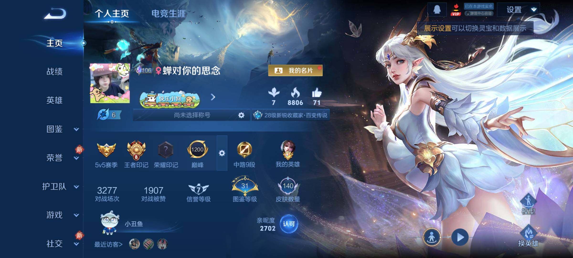 WZCMY4253999王者荣耀账号详情图2