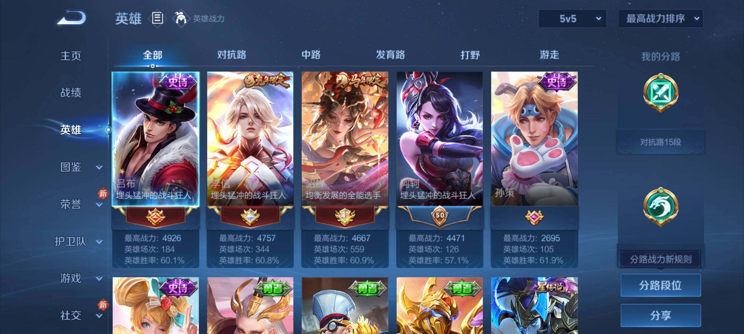 WZCMY4253999王者荣耀账号详情图3