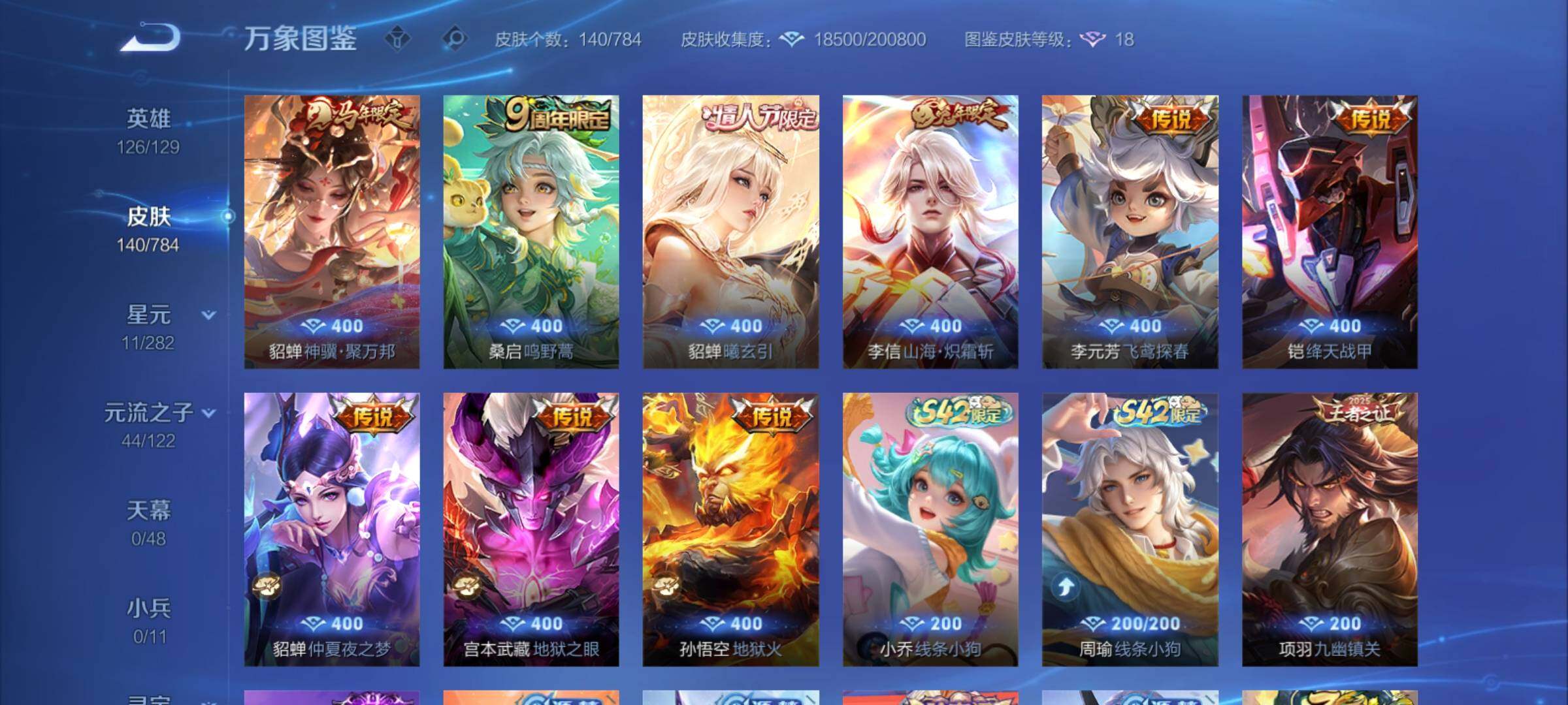 WZCMY4253999王者荣耀账号详情图6