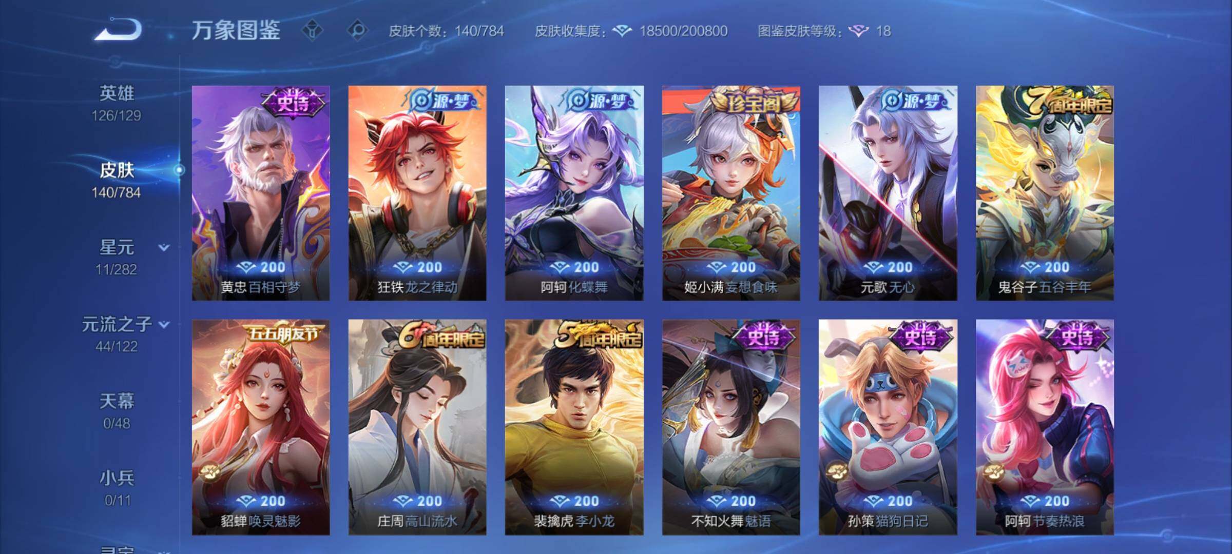 WZCMY4253999王者荣耀账号详情图7