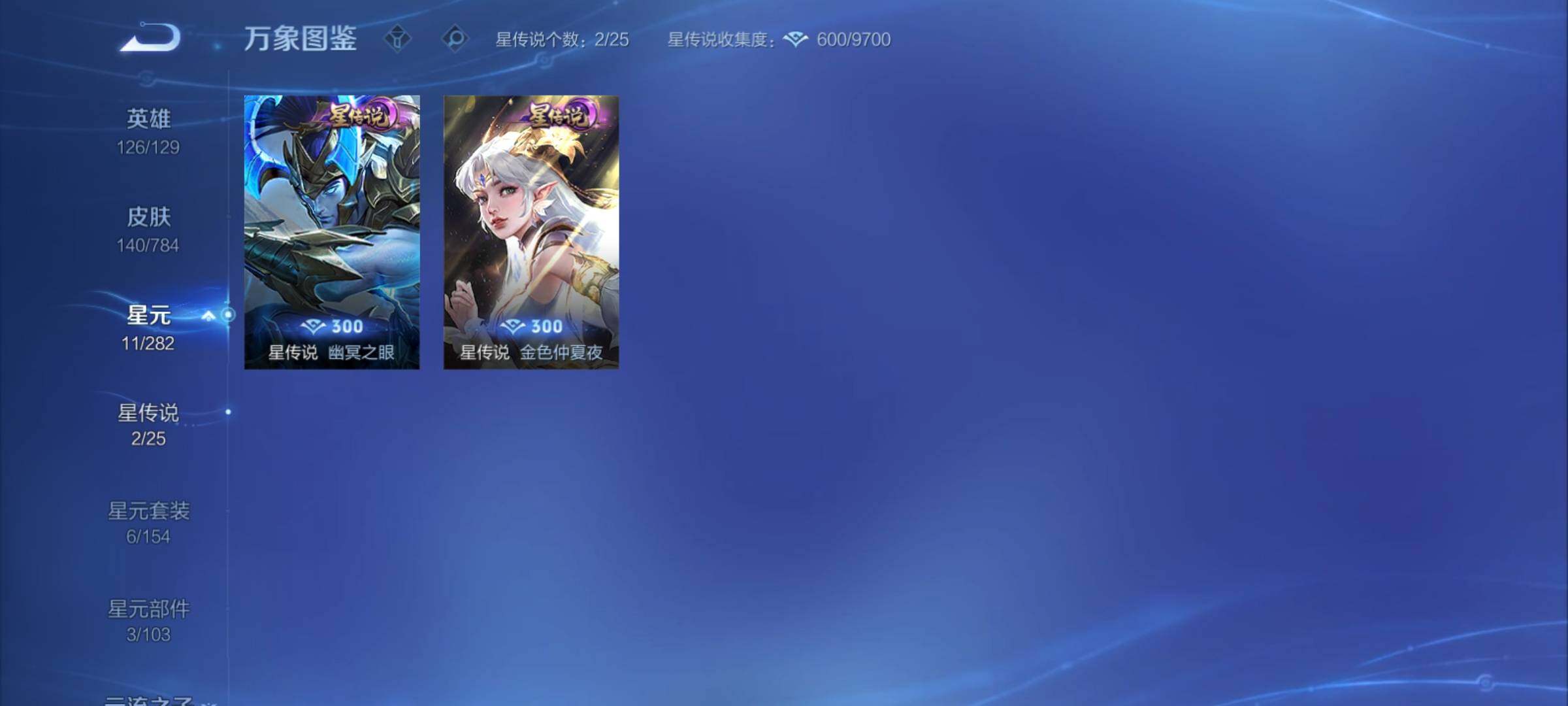 WZCMY4253999王者荣耀账号详情图8