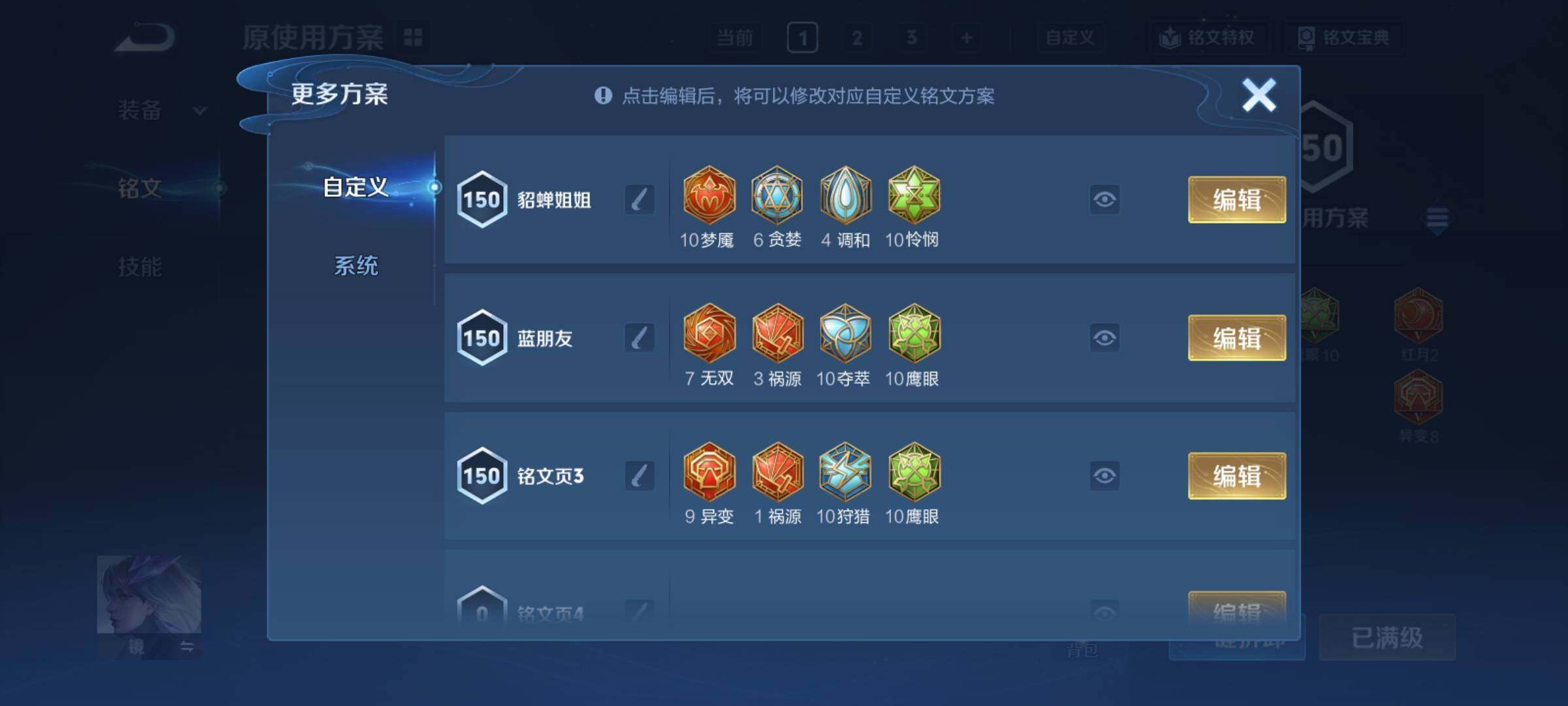 WZCMY4253999王者荣耀账号详情图12