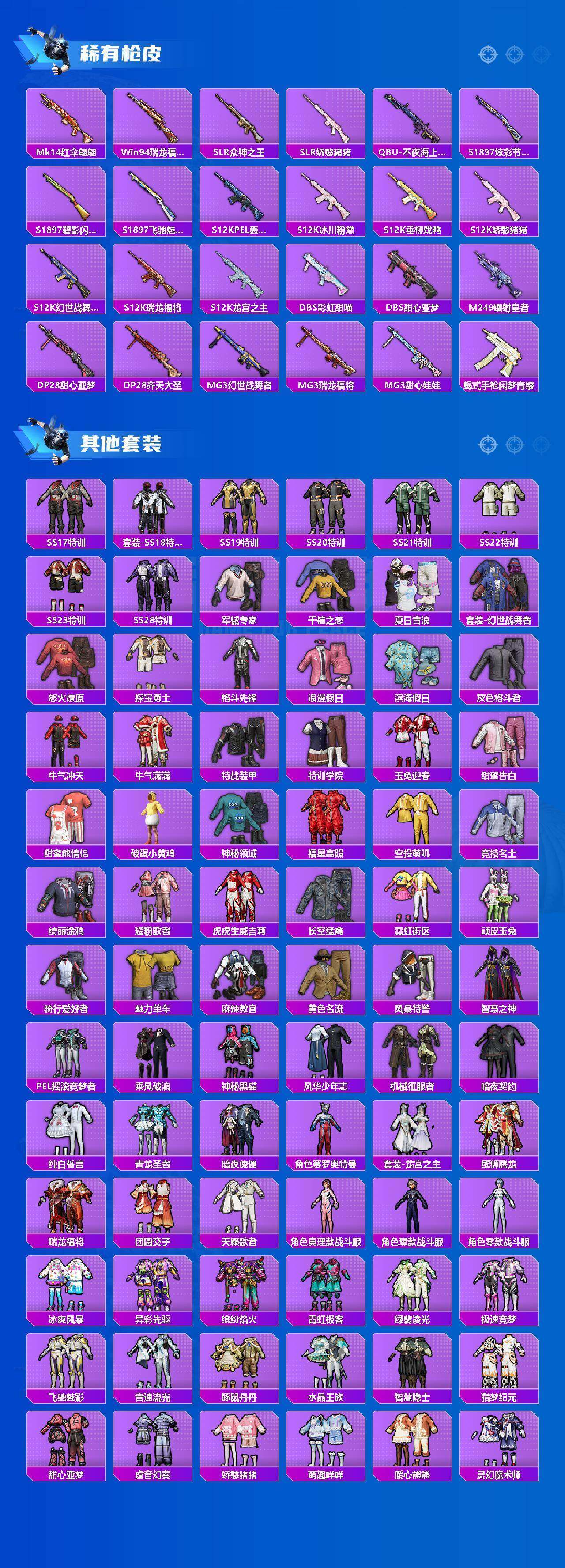 HPQM4149942和平精英账号详情图9