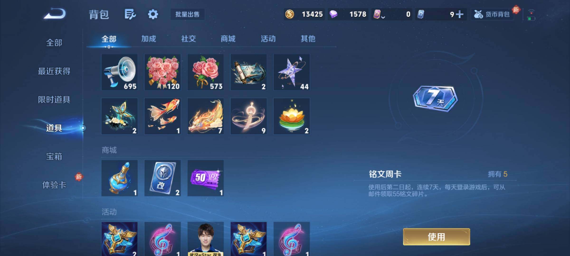 WZCMY4253999王者荣耀账号详情图13