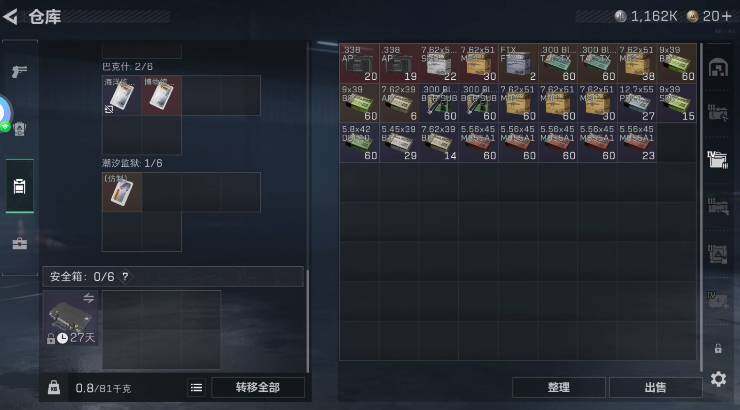 SJZQM4108806三角洲行动账号详情图6