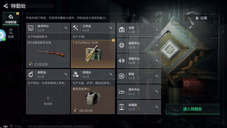 SJZQM4108806三角洲行动账号详情图8