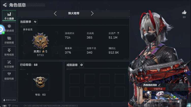 SJZQM4108806三角洲行动账号详情图9