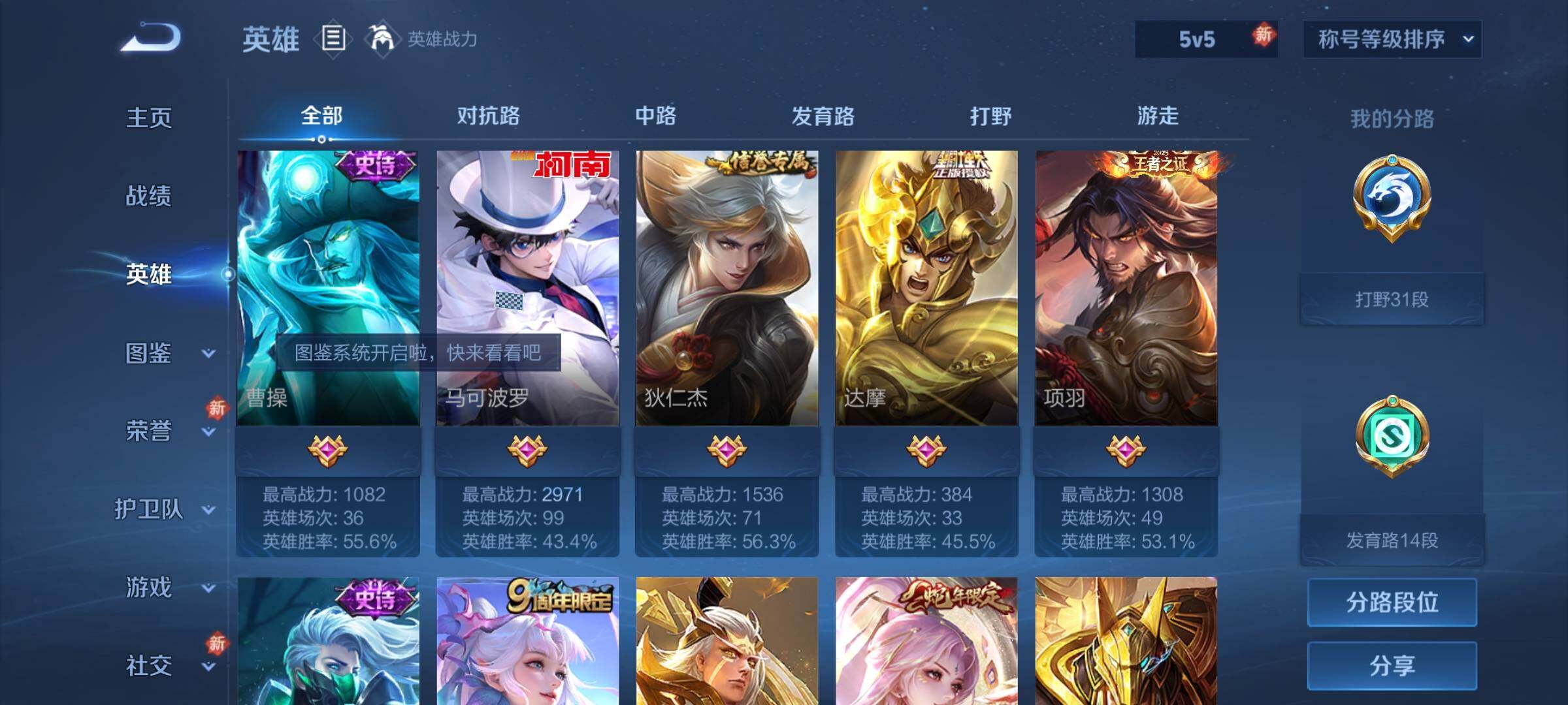 WZQM4251440王者荣耀账号详情图8